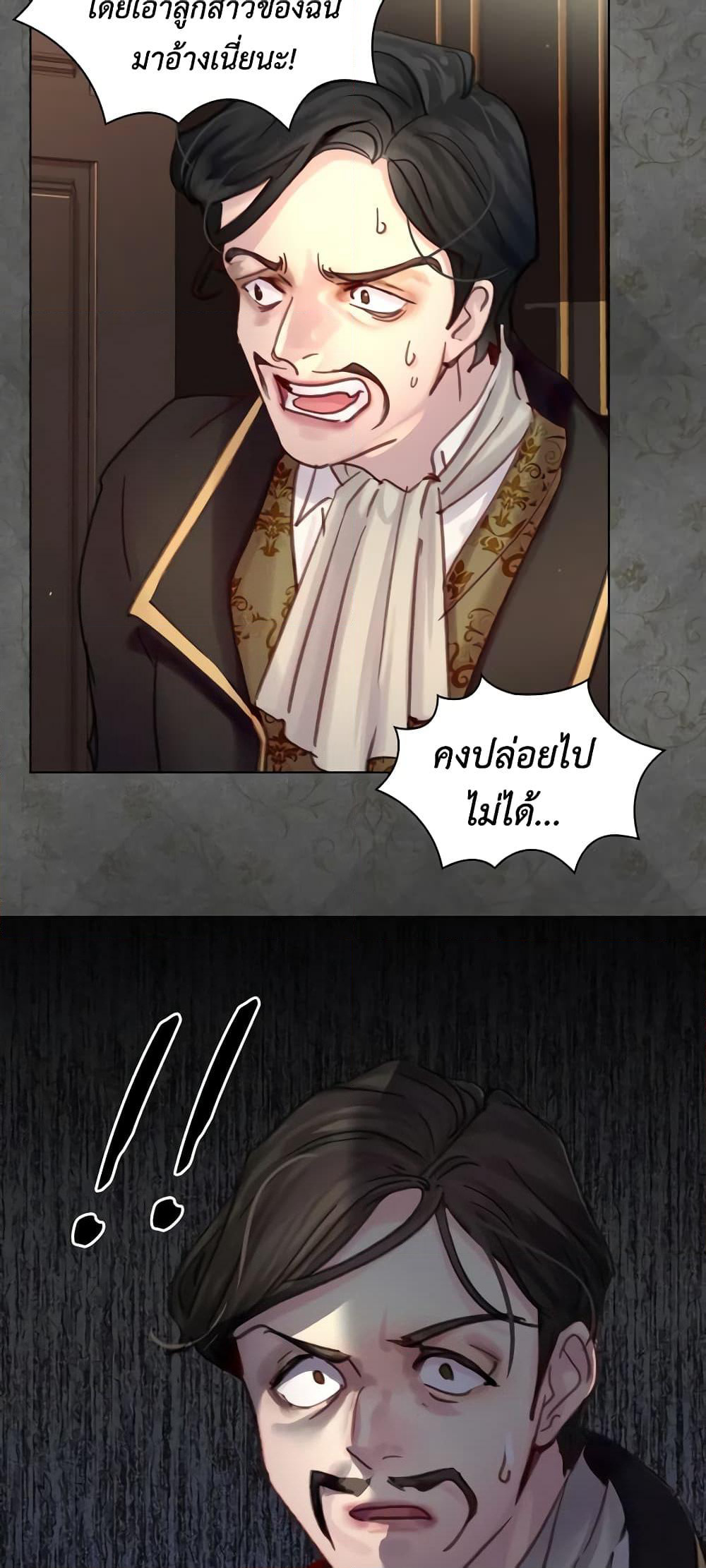 The Lady’s Law of Survival page 18