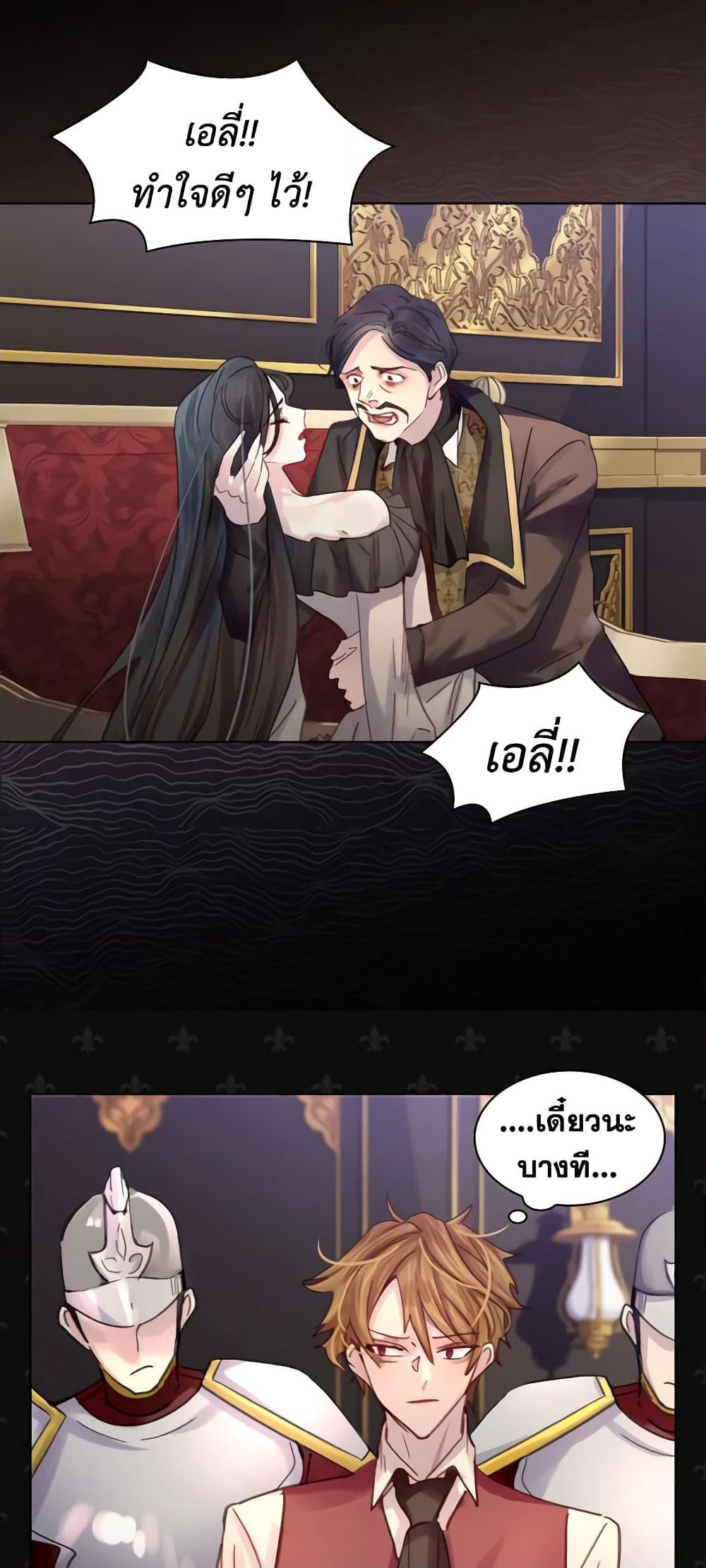 The Lady’s Law of Survival page 20