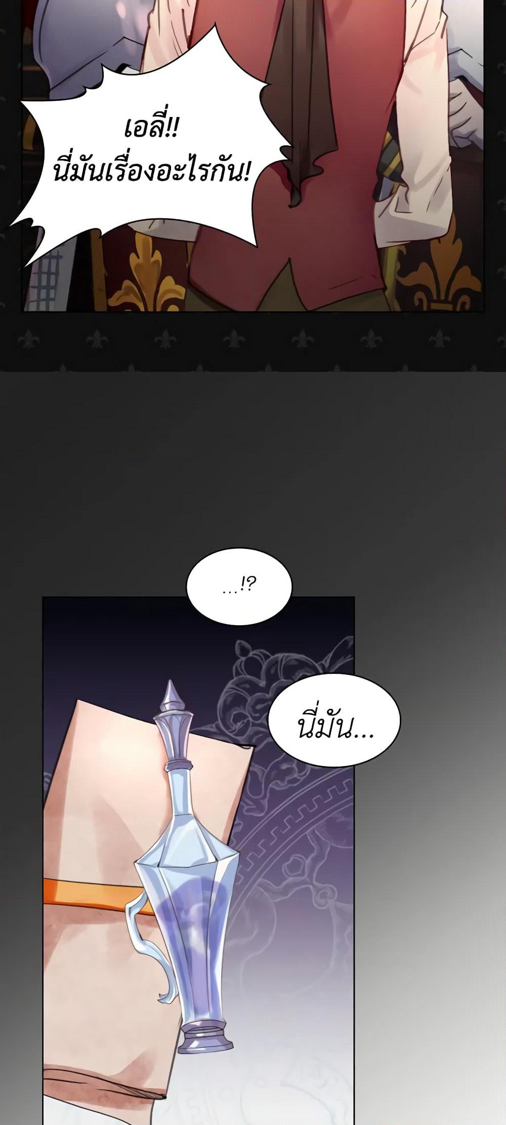 The Lady’s Law of Survival page 21