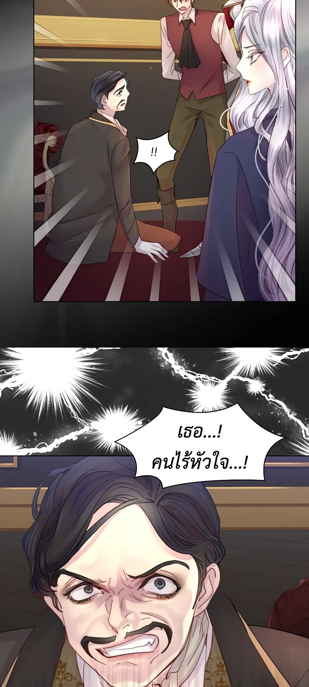 The Lady’s Law of Survival page 27