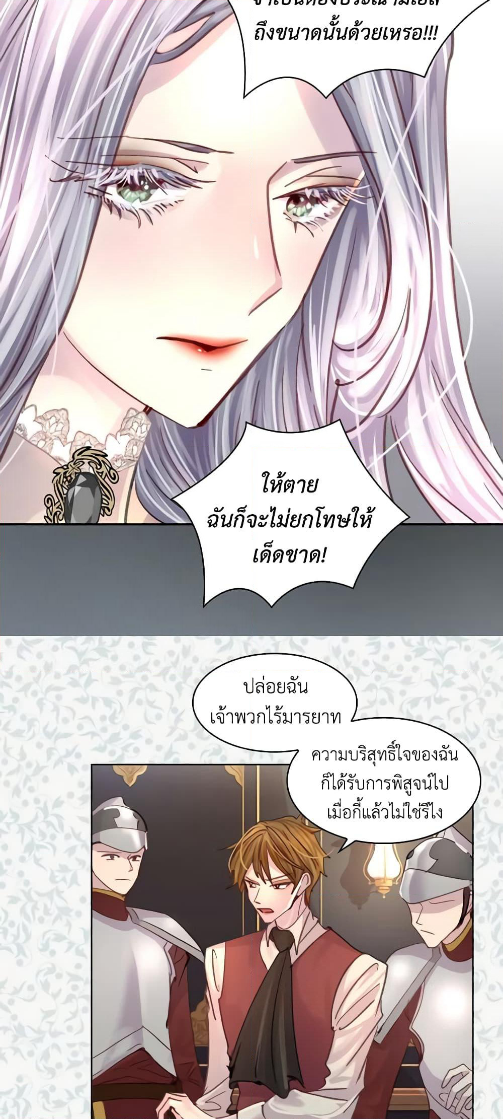 The Lady’s Law of Survival page 29