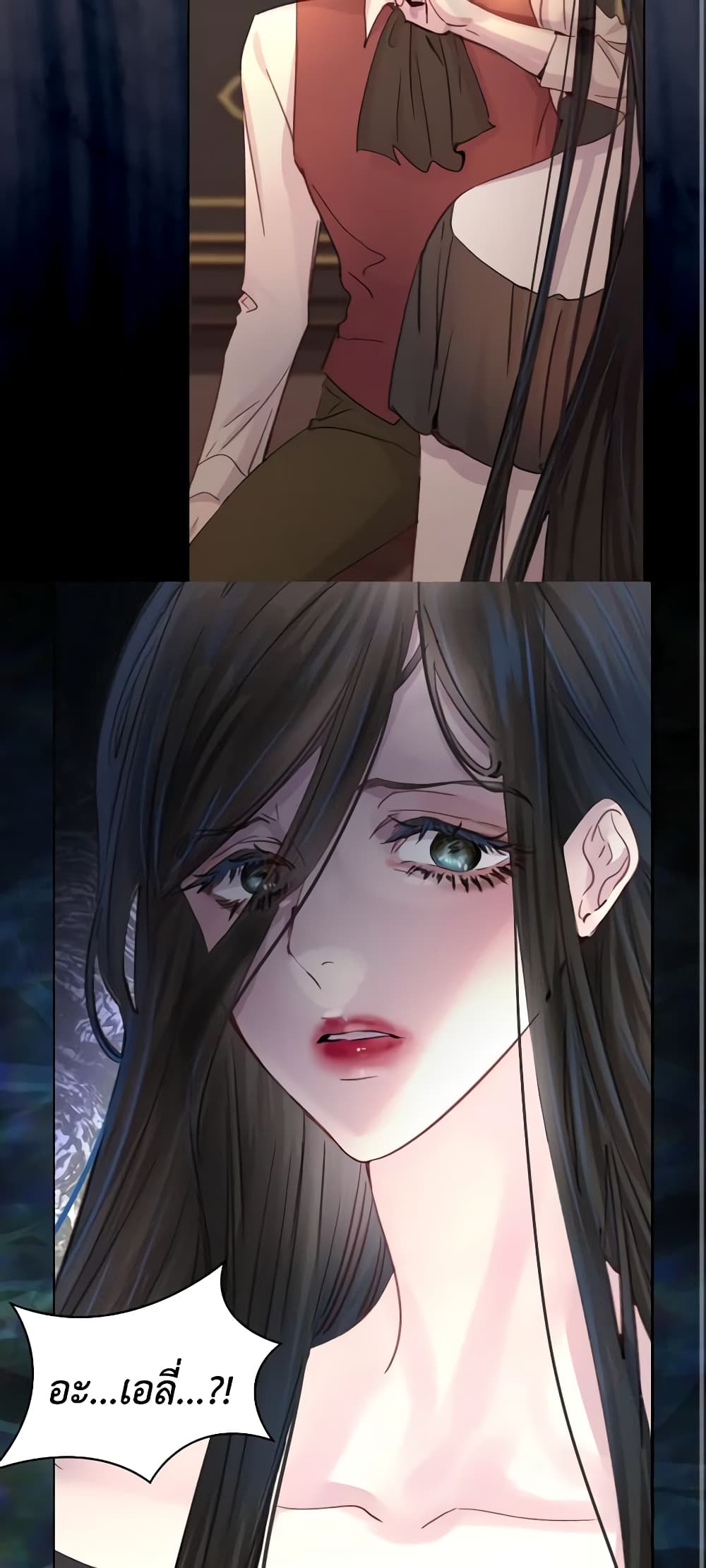 The Lady’s Law of Survival page 34
