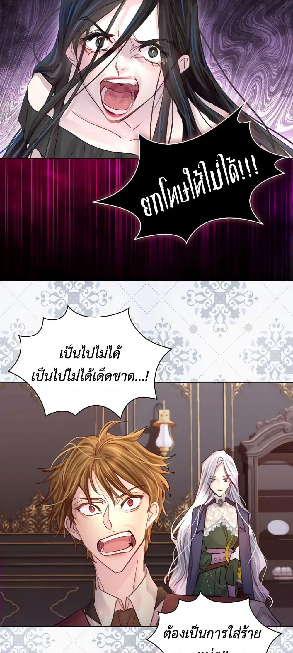 The Lady’s Law of Survival page 36