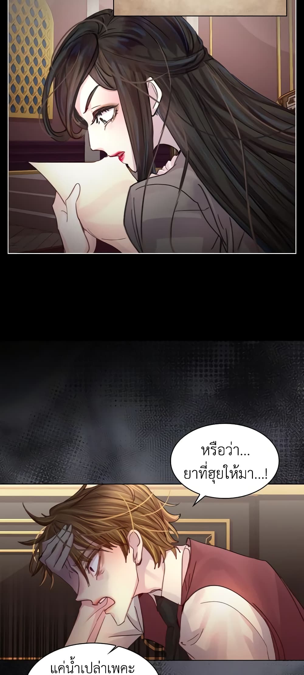 The Lady’s Law of Survival page 38