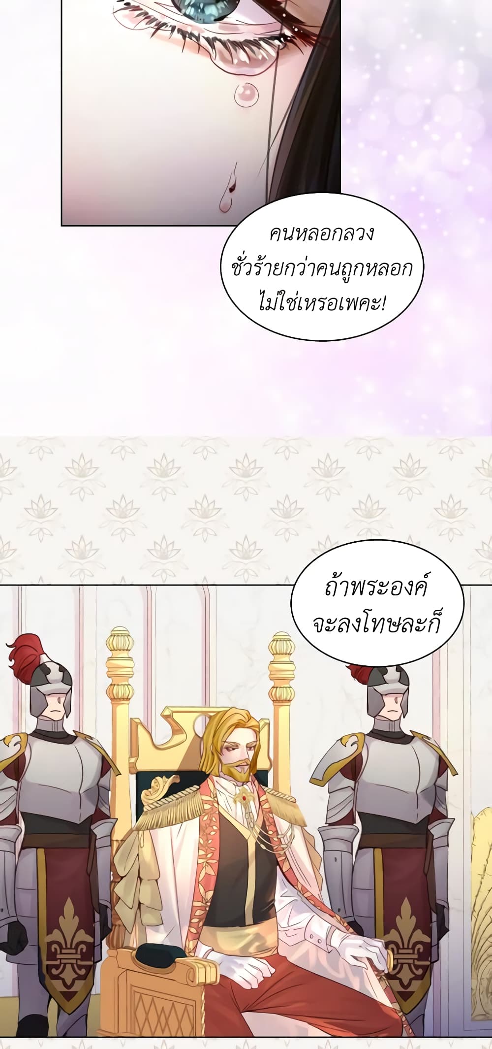 The Lady’s Law of Survival page 6