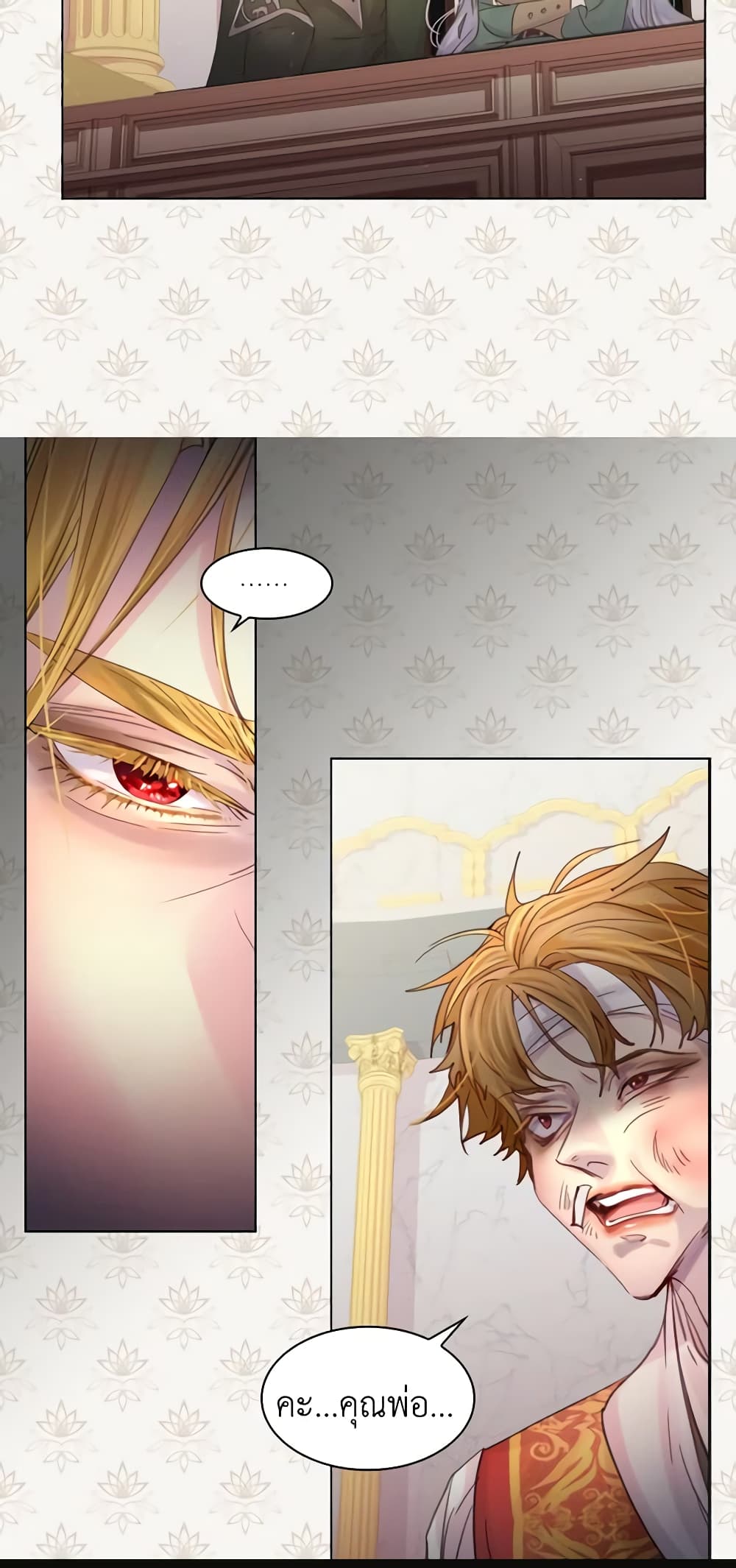 The Lady’s Law of Survival page 9