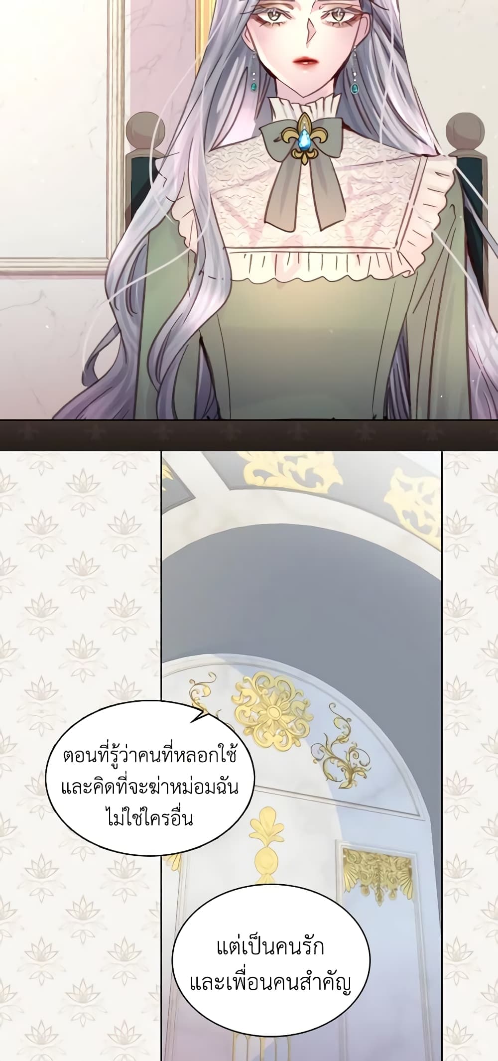 The Lady’s Law of Survival page 11
