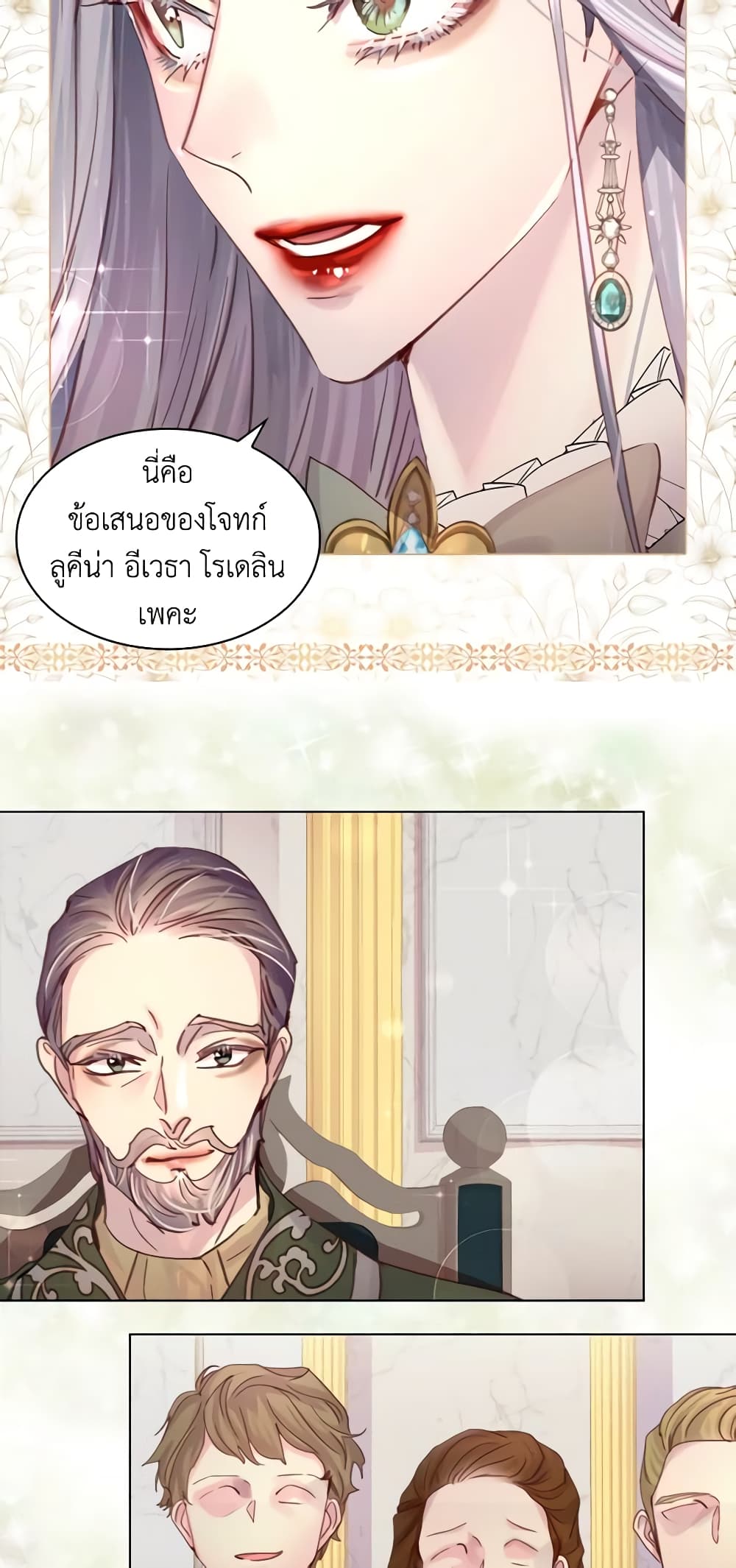 The Lady’s Law of Survival page 16