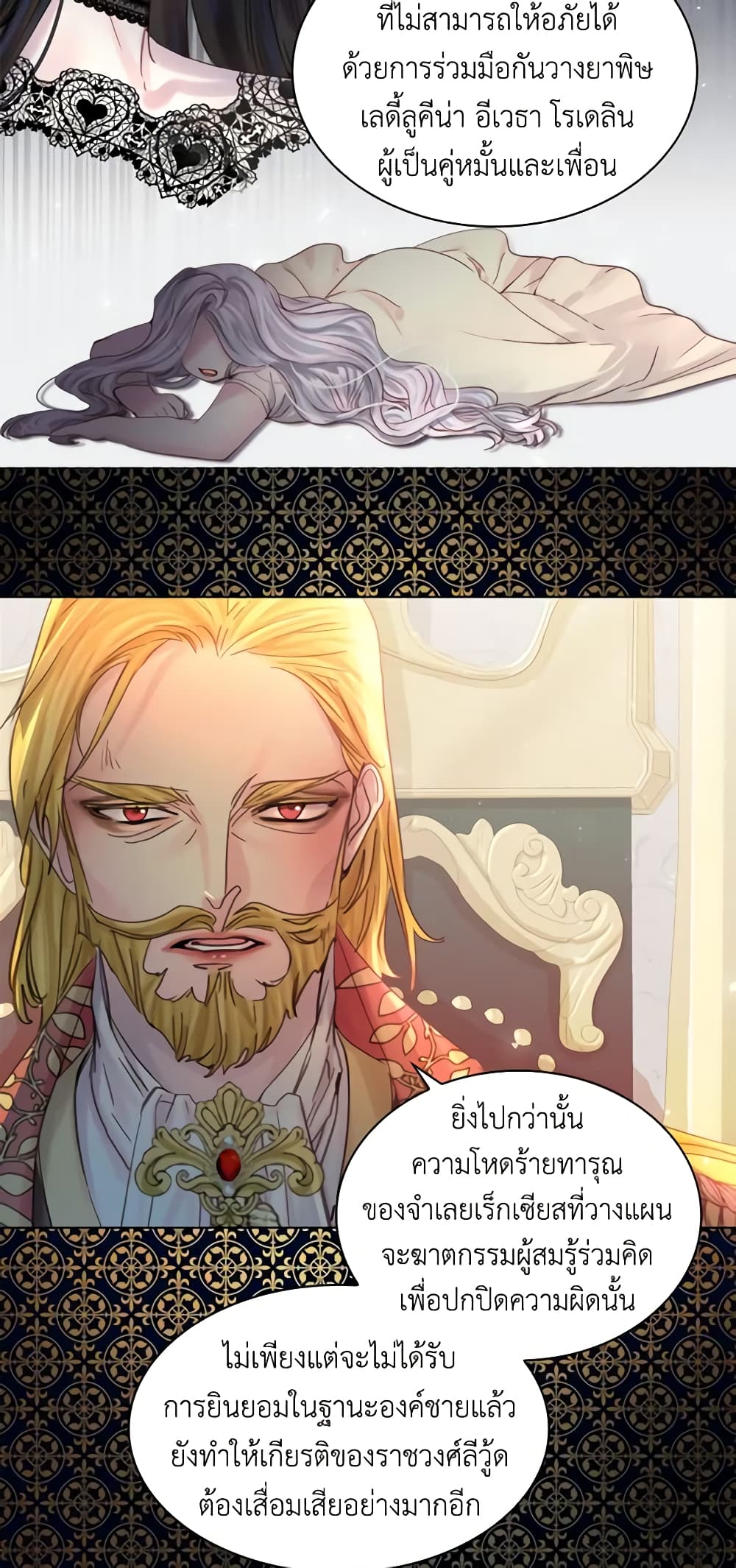 The Lady’s Law of Survival page 19