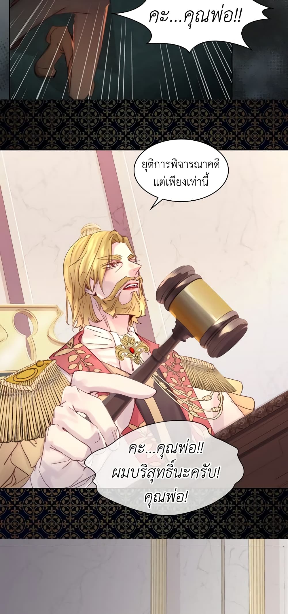 The Lady’s Law of Survival page 22