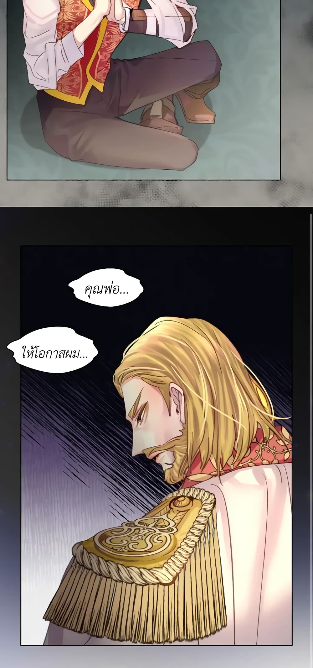The Lady’s Law of Survival page 24