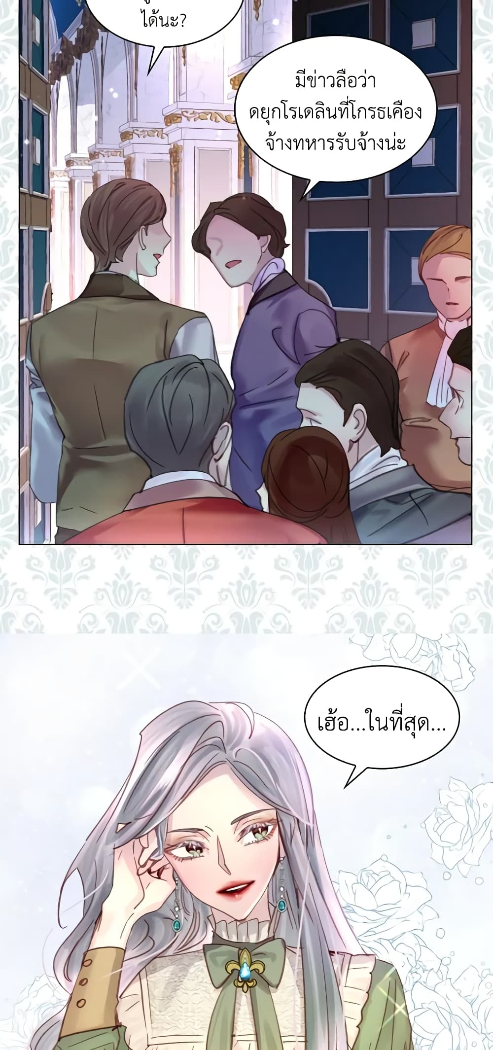 The Lady’s Law of Survival page 28