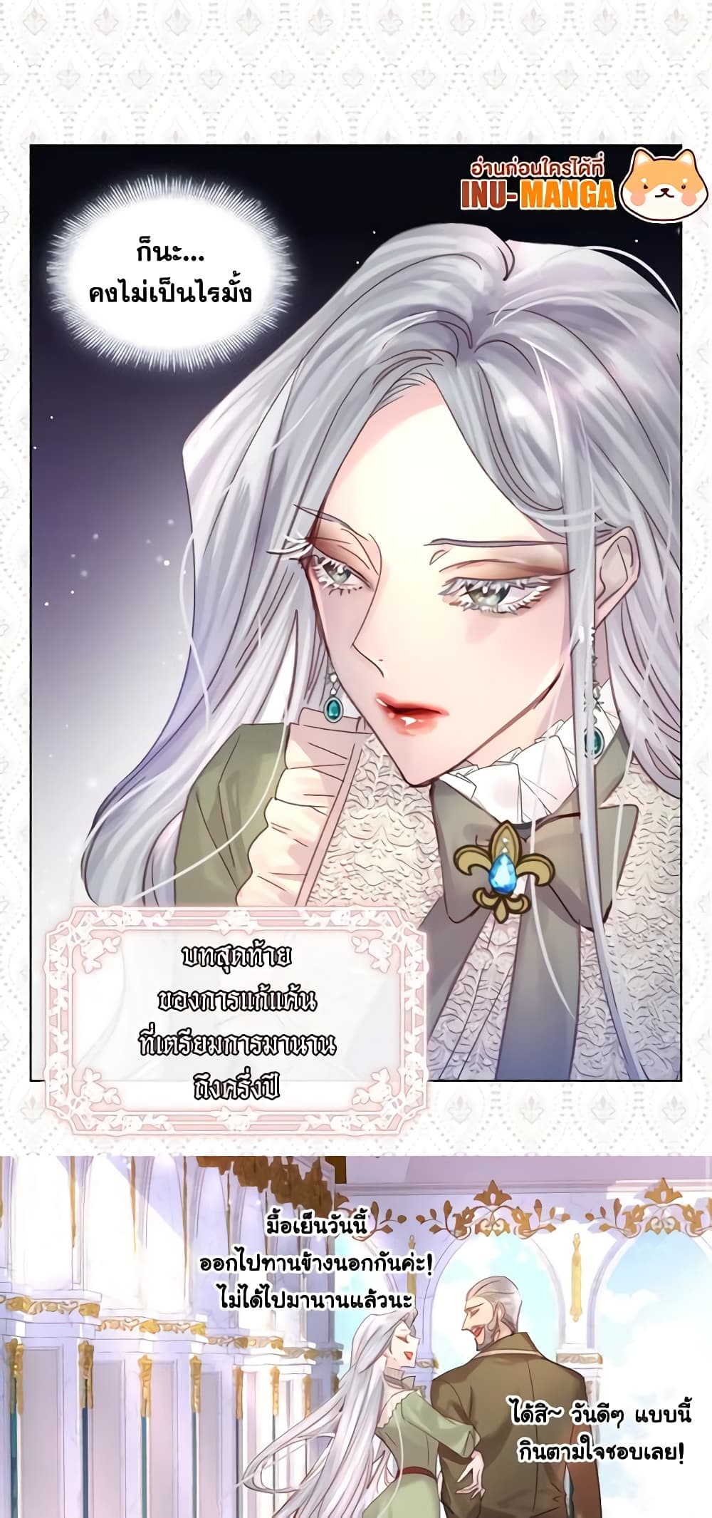 The Lady’s Law of Survival page 35