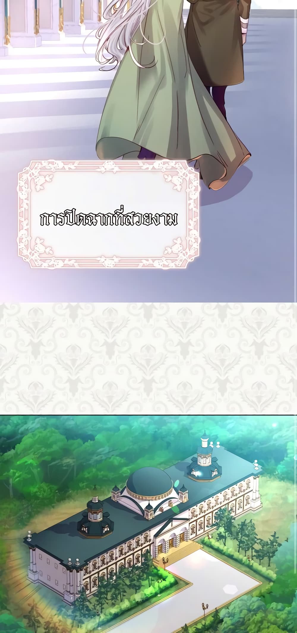 The Lady’s Law of Survival page 36