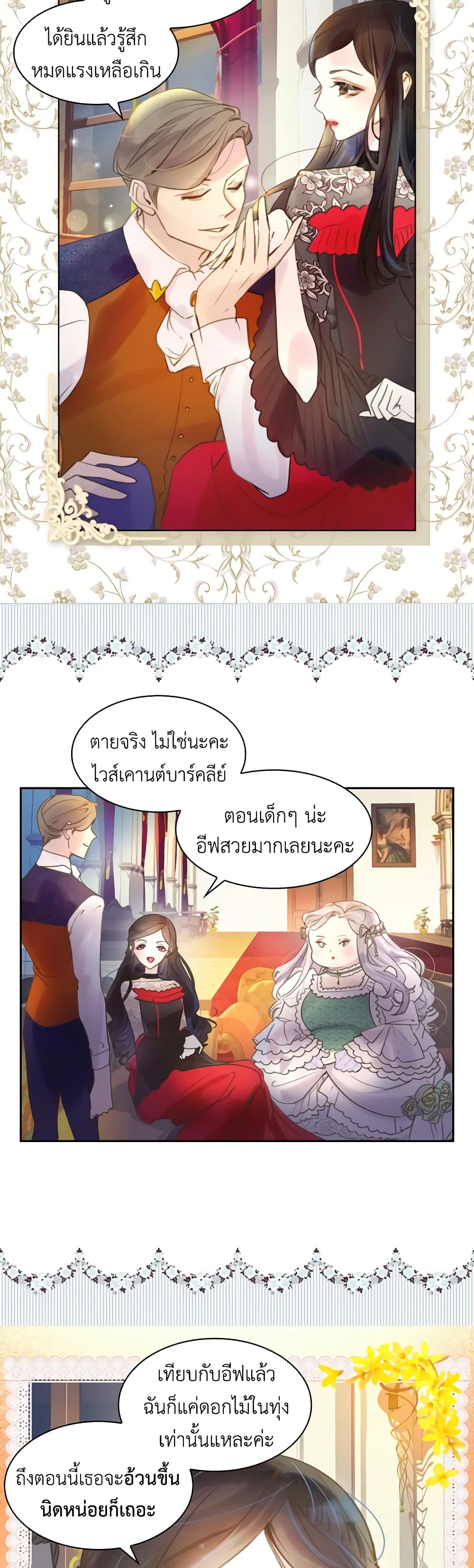 The Lady’s Law of Survival page 4