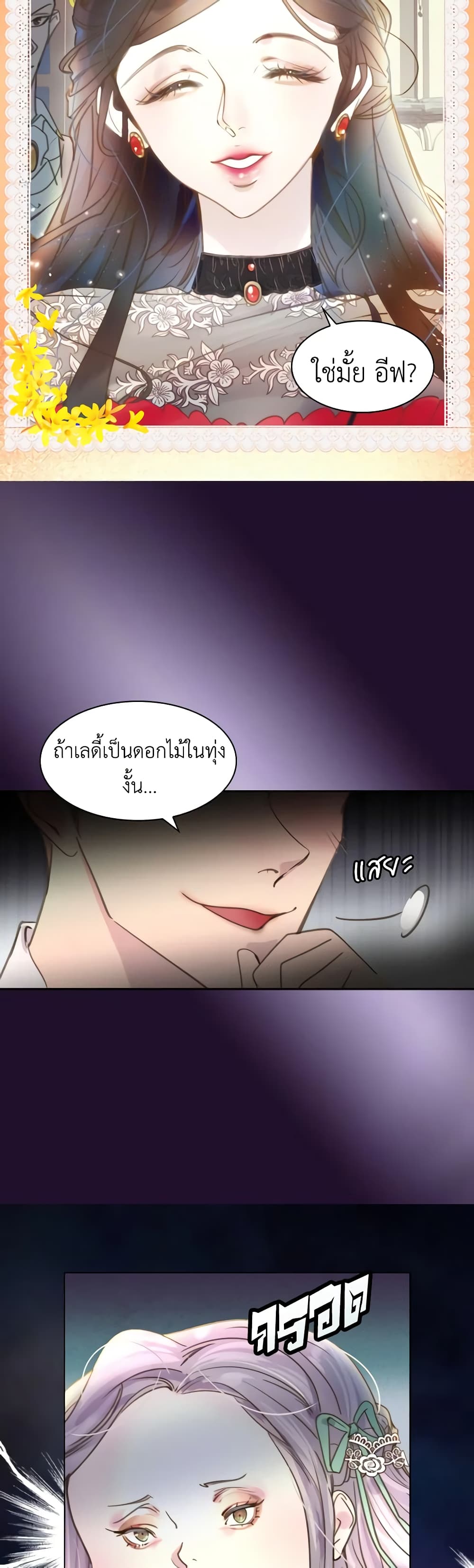 The Lady’s Law of Survival page 5