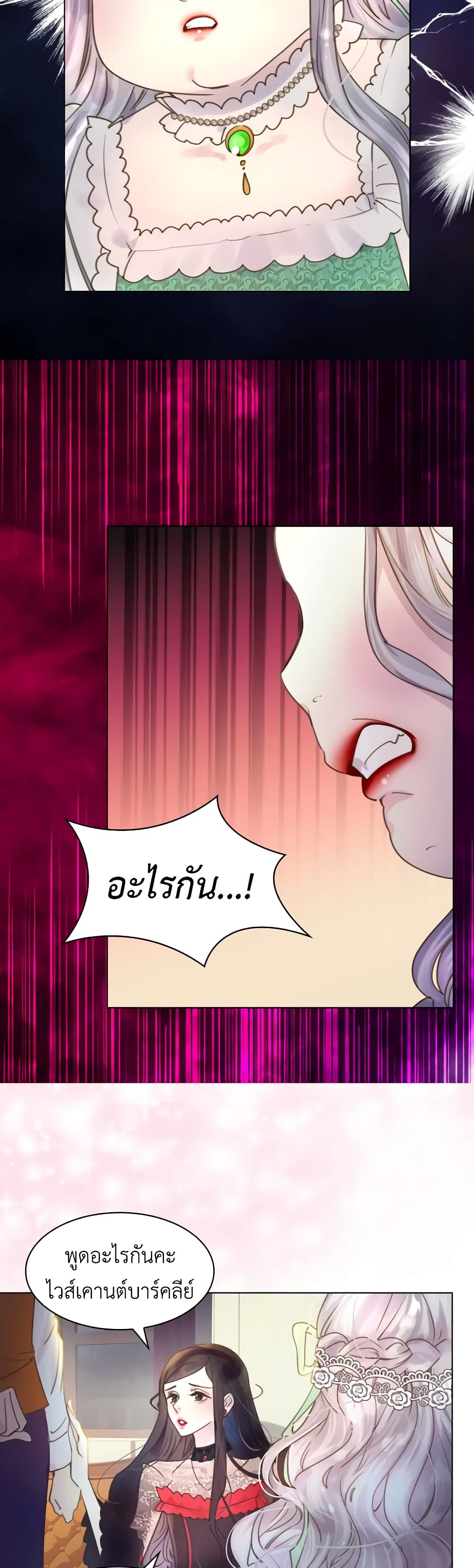 The Lady’s Law of Survival page 6