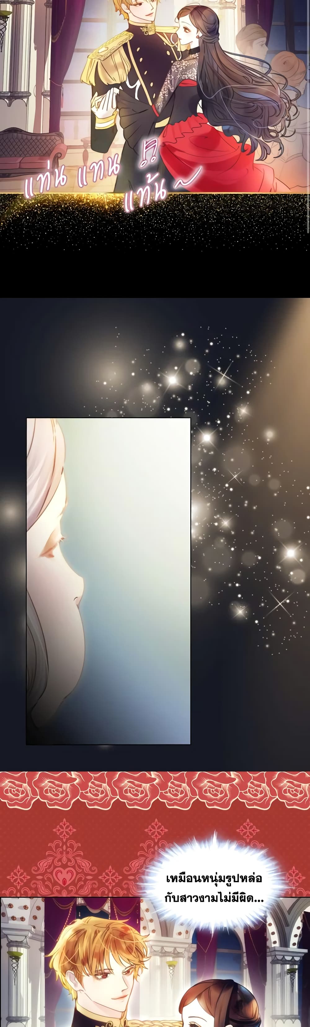 The Lady’s Law of Survival page 23