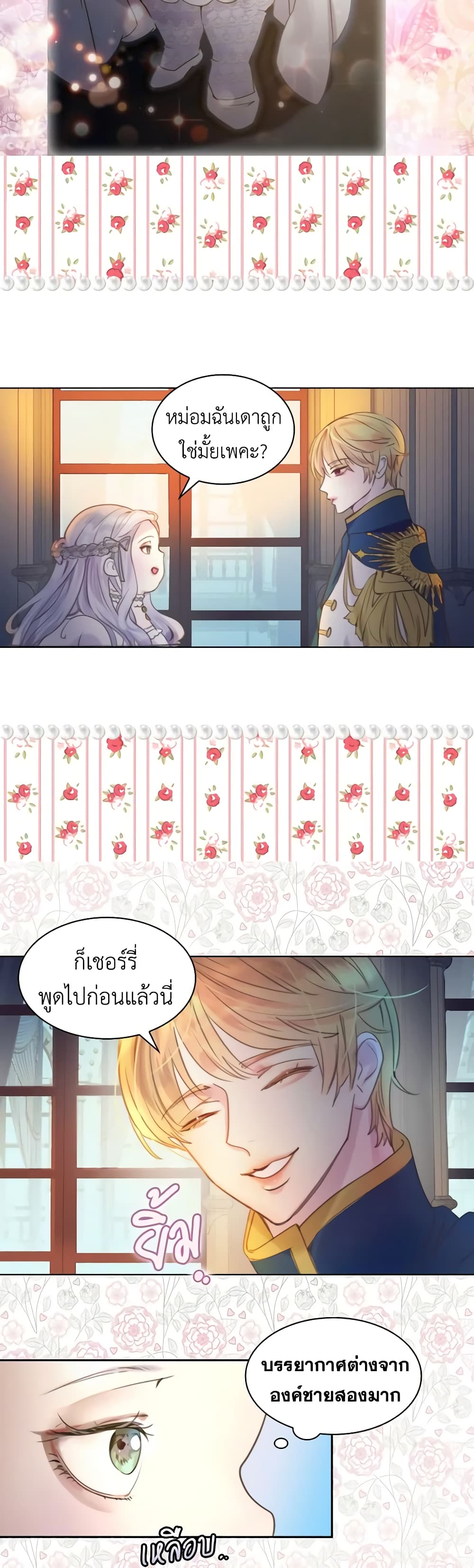 The Lady’s Law of Survival page 31