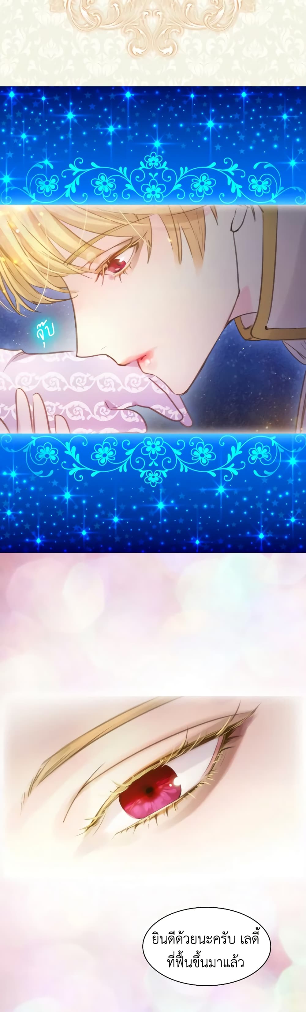 The Lady’s Law of Survival page 37