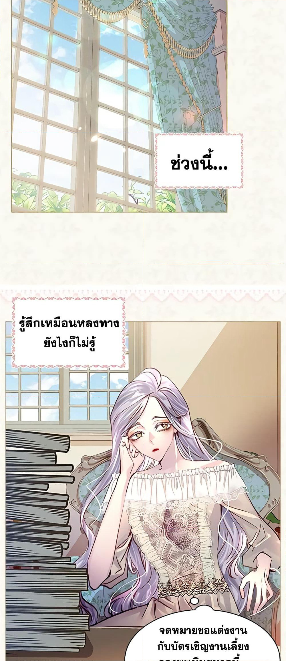The Lady’s Law of Survival page 3