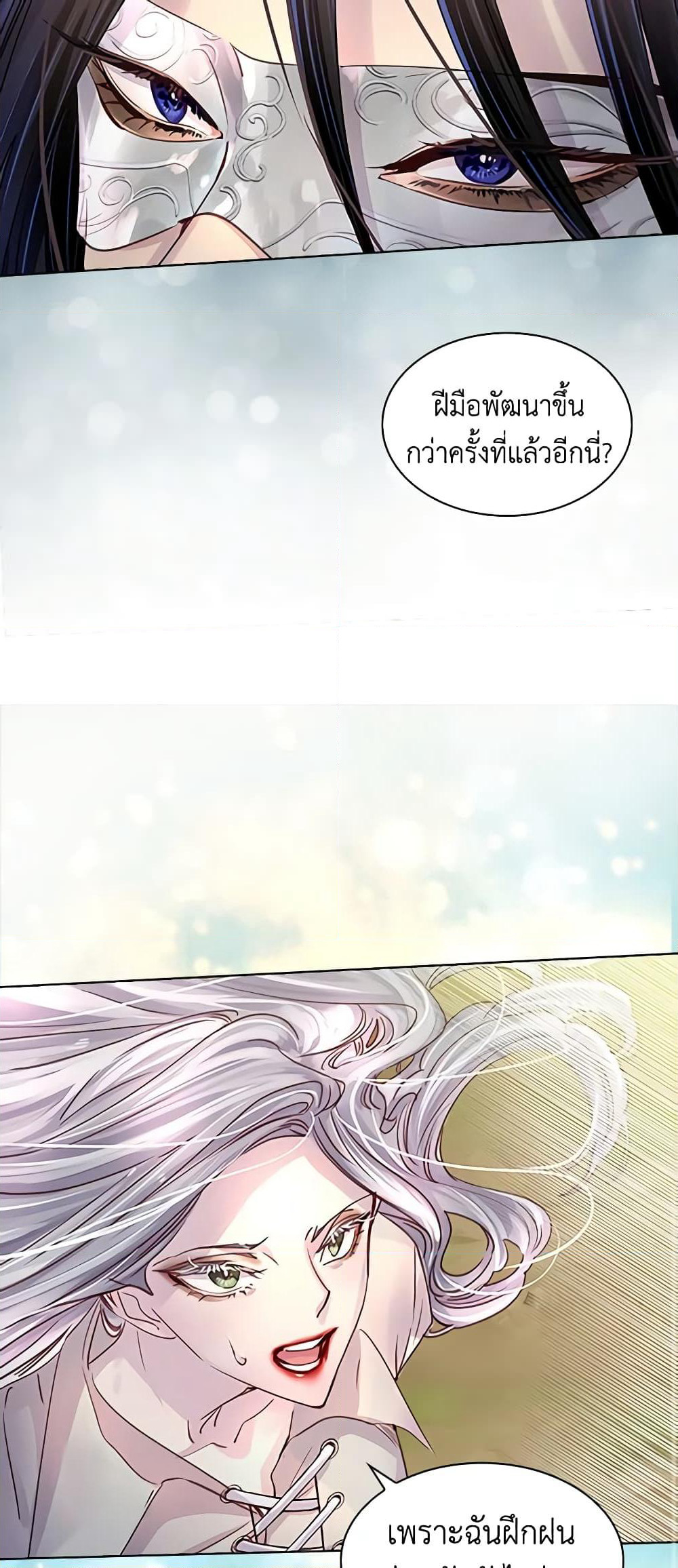 The Lady’s Law of Survival page 30