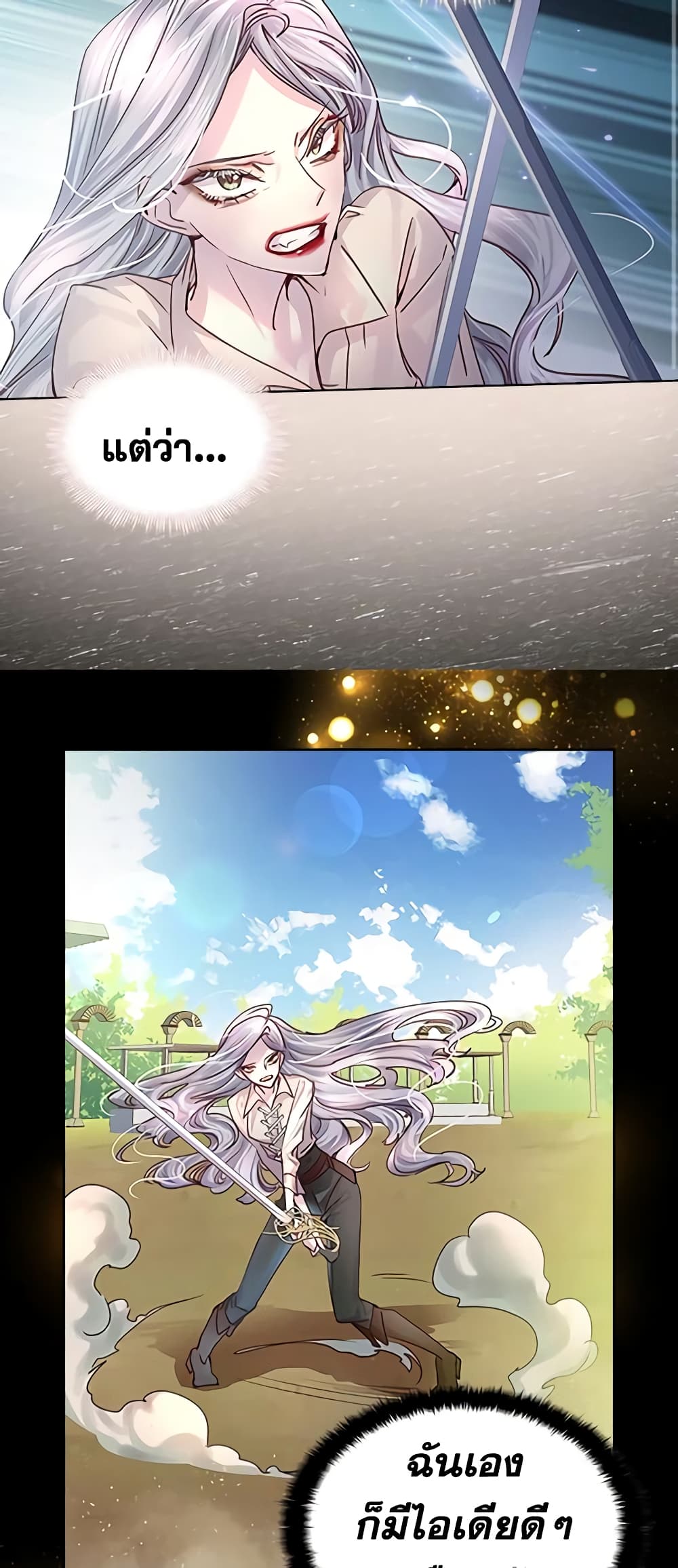 The Lady’s Law of Survival page 32
