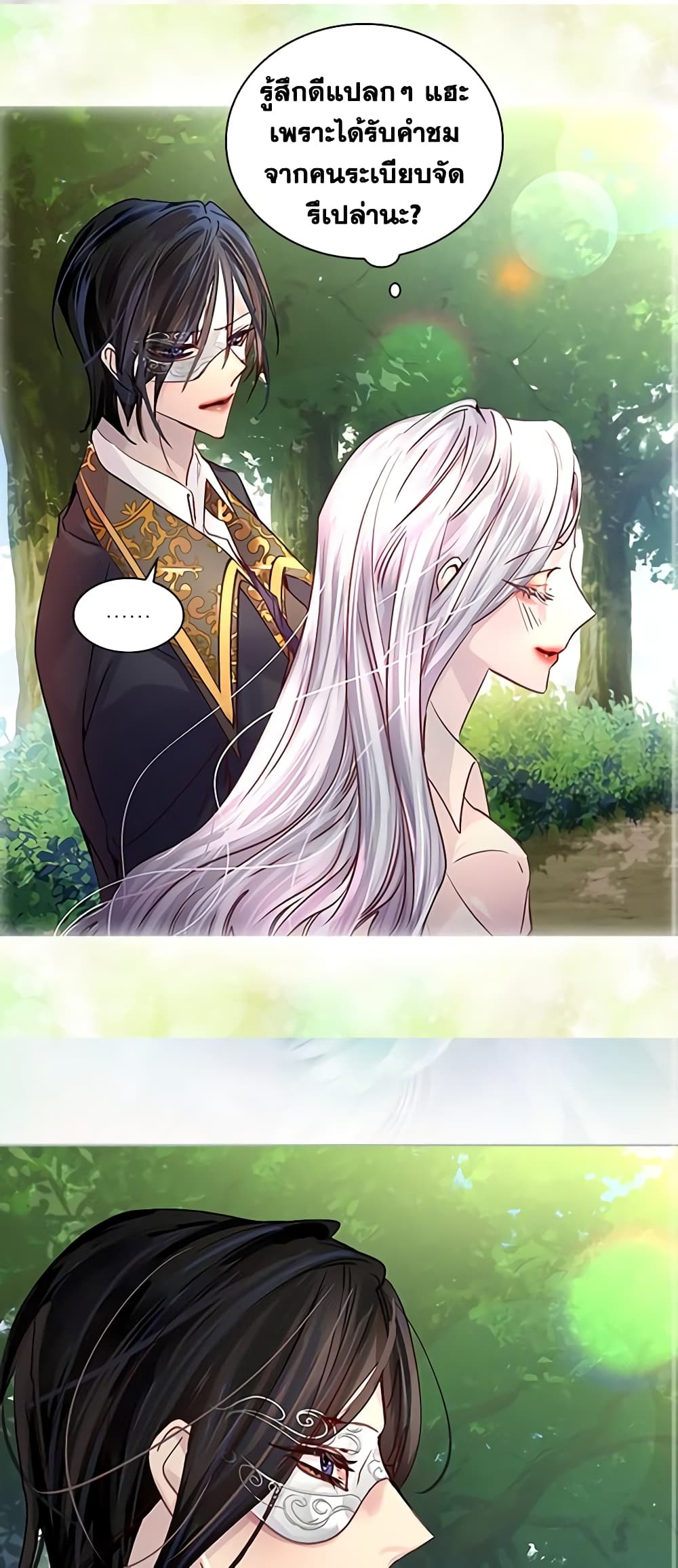The Lady’s Law of Survival page 41