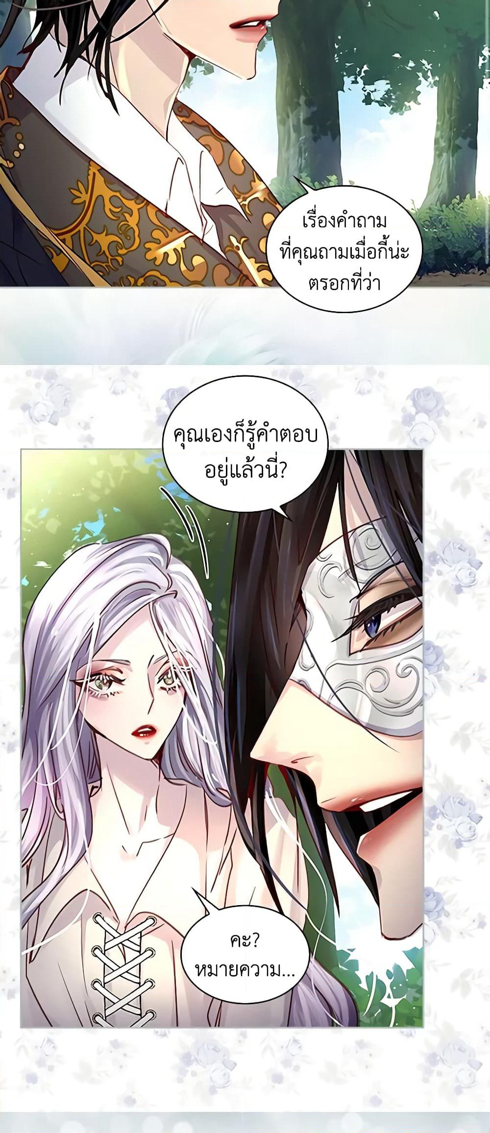 The Lady’s Law of Survival page 42