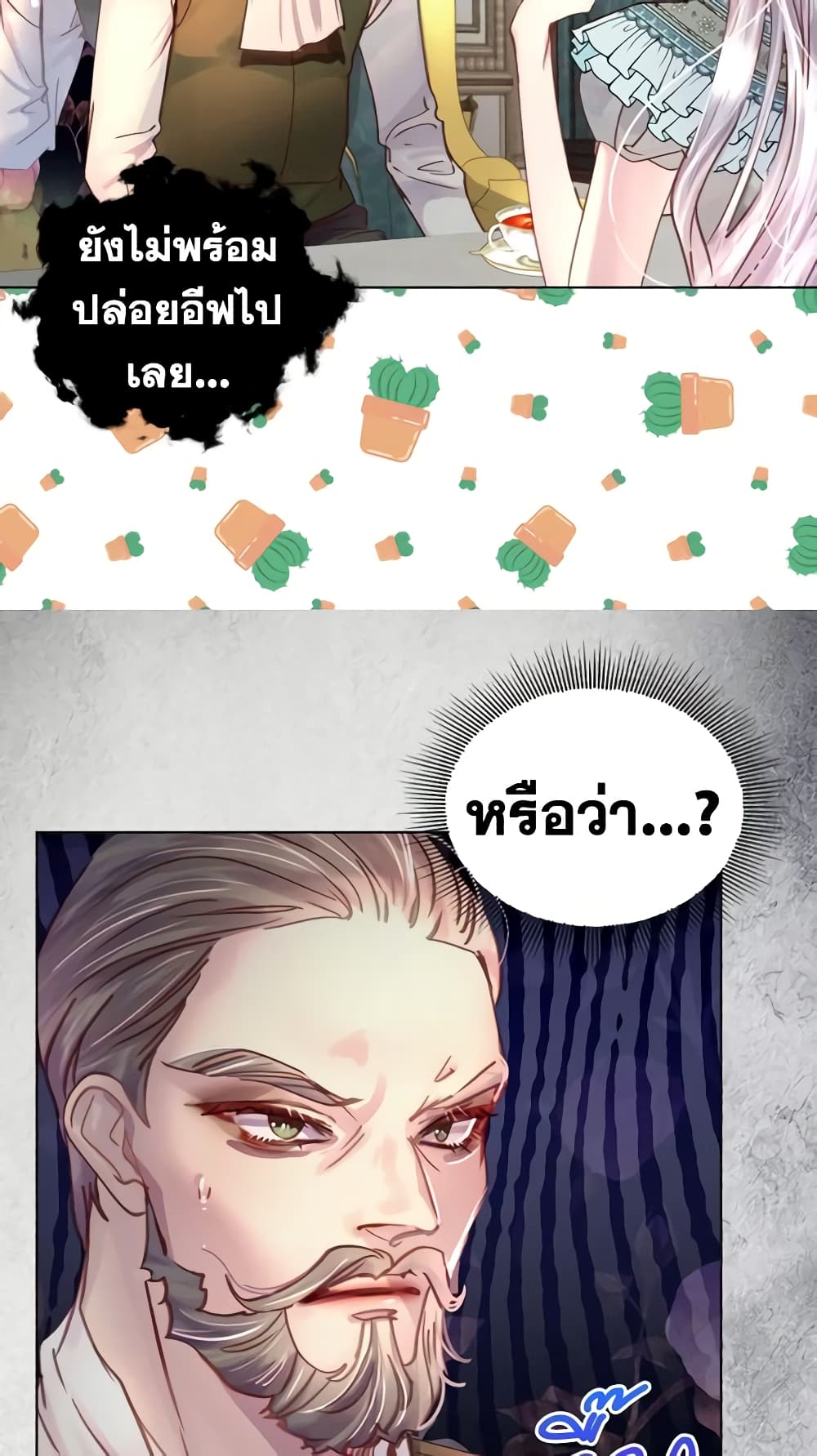 The Lady’s Law of Survival page 5