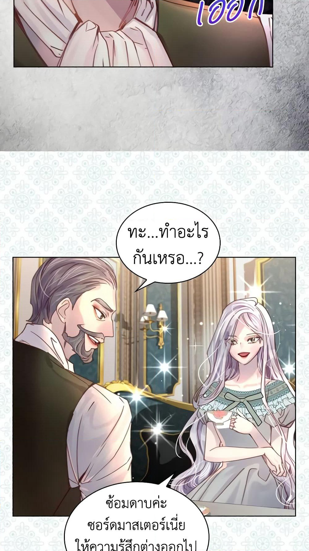 The Lady’s Law of Survival page 6