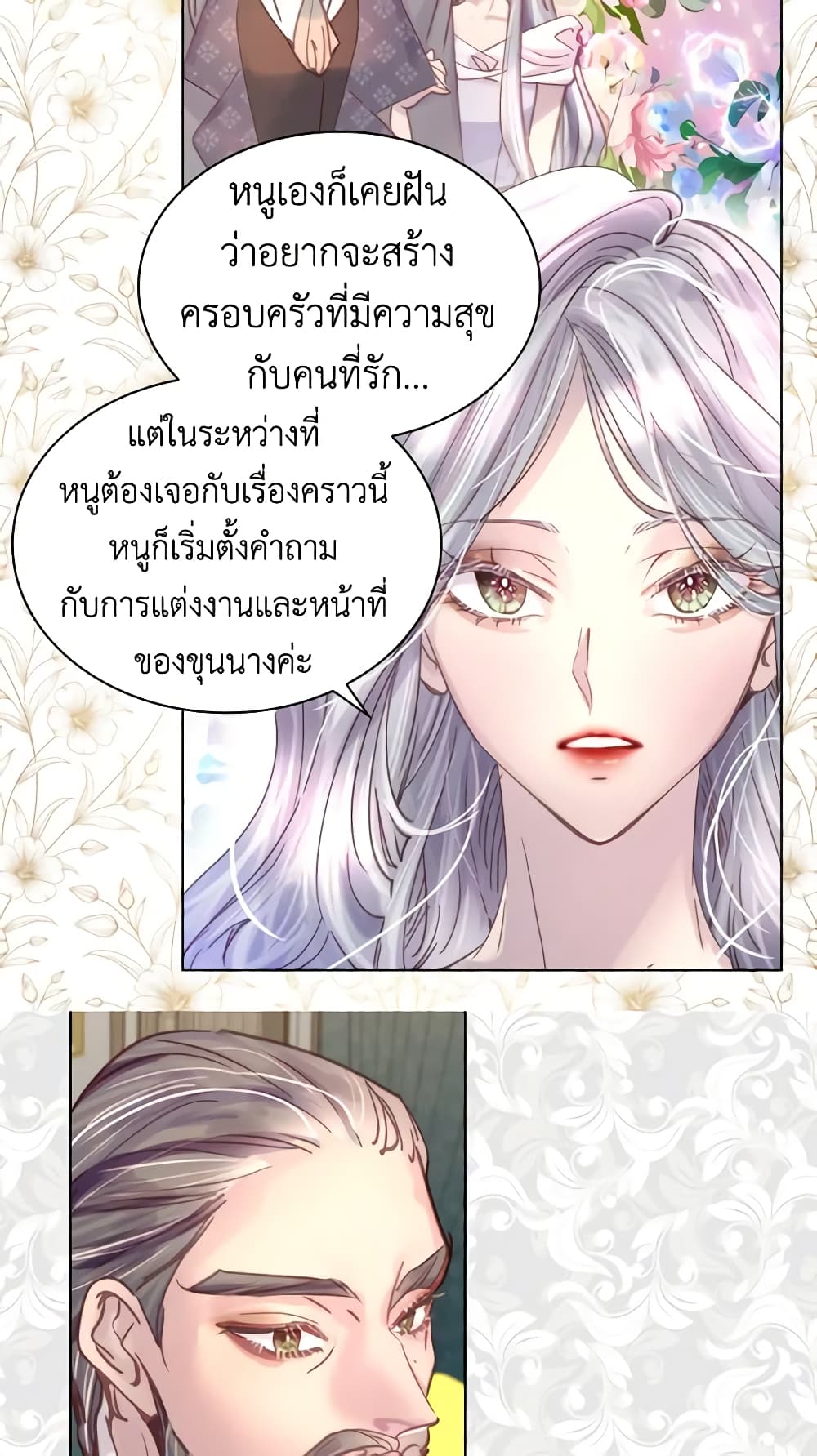 The Lady’s Law of Survival page 9
