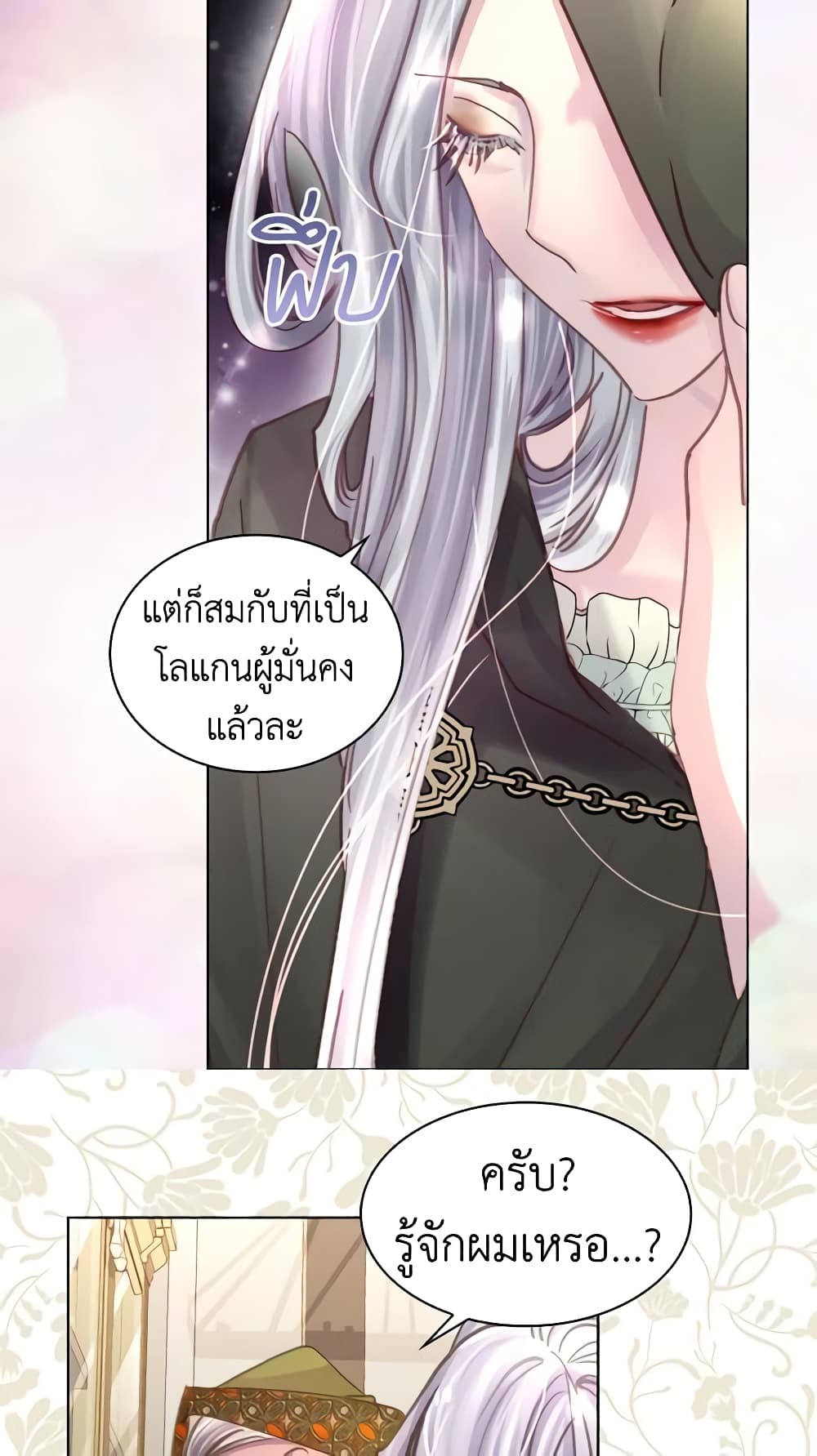 The Lady’s Law of Survival page 33