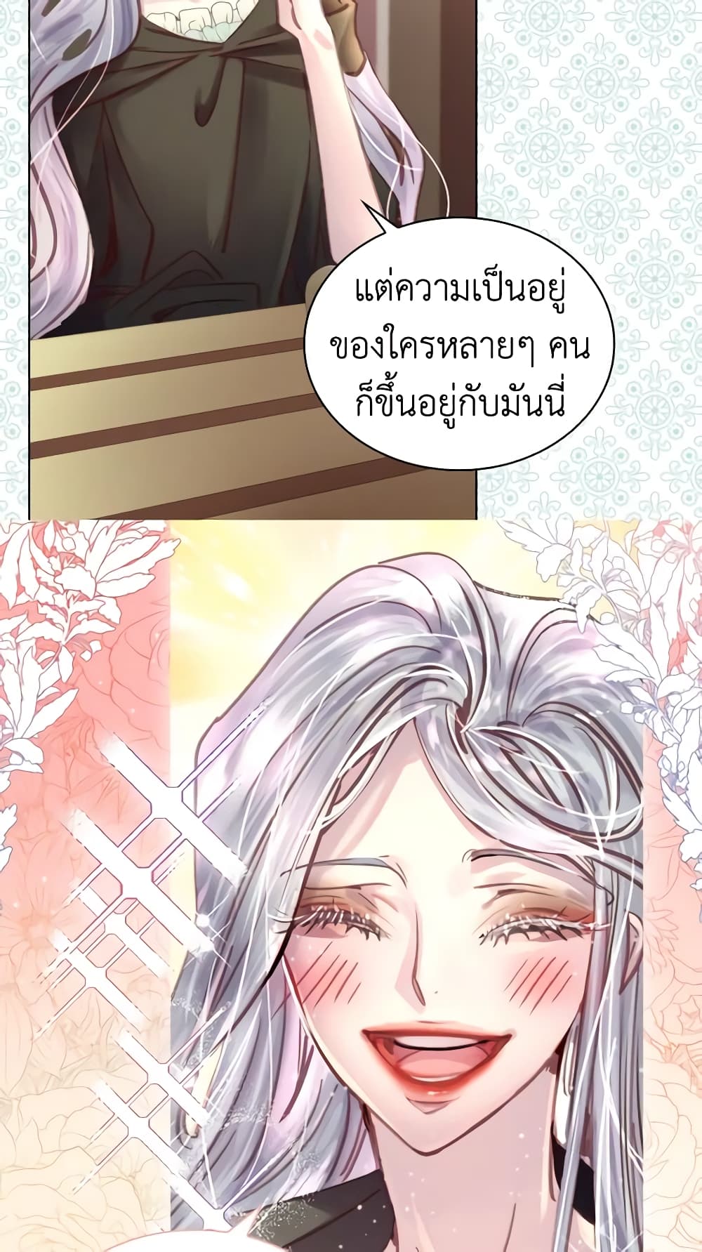 The Lady’s Law of Survival page 47