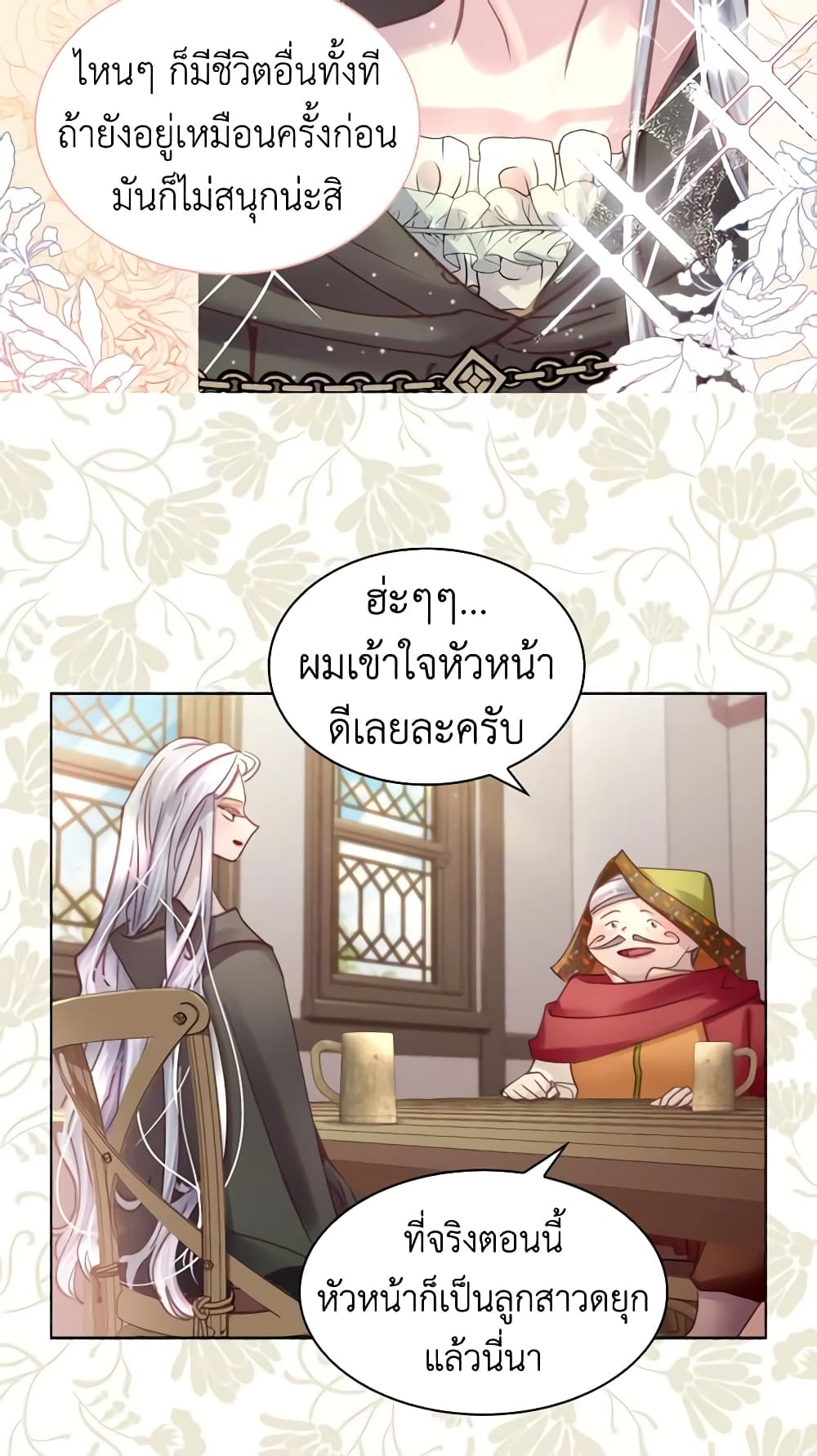 The Lady’s Law of Survival page 48