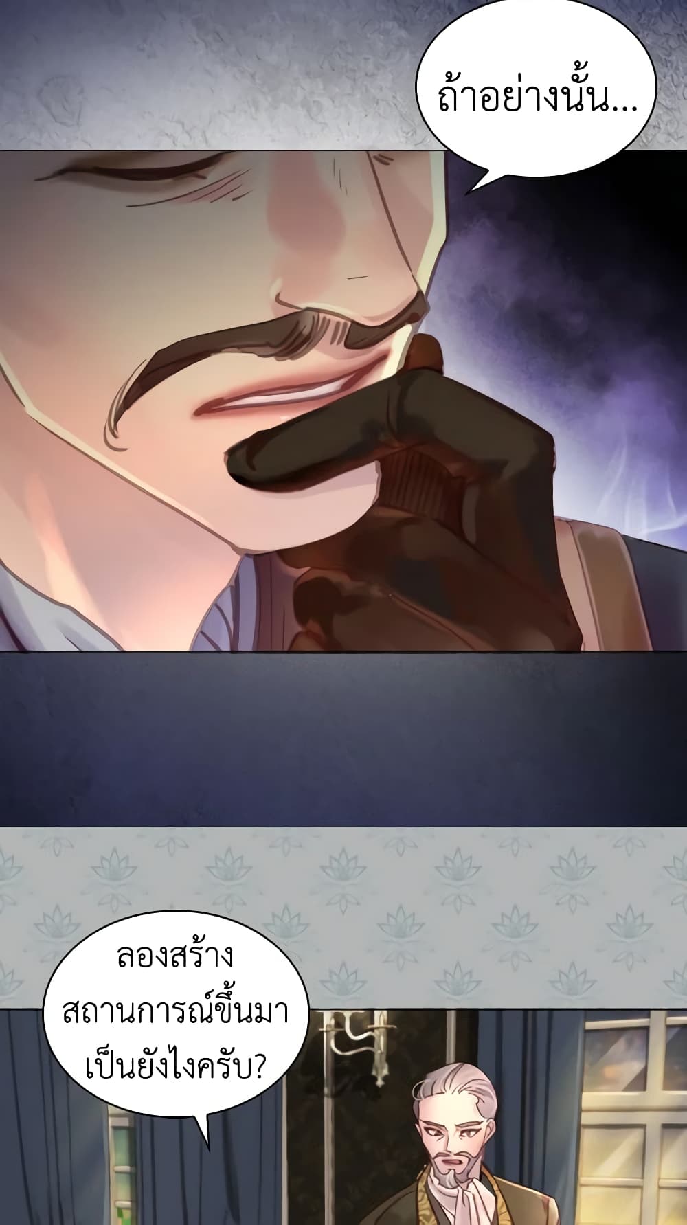 The Lady’s Law of Survival page 57