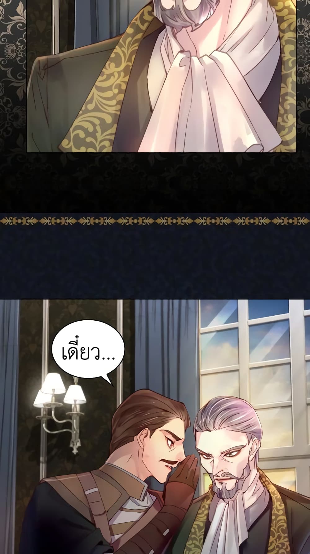 The Lady’s Law of Survival page 59