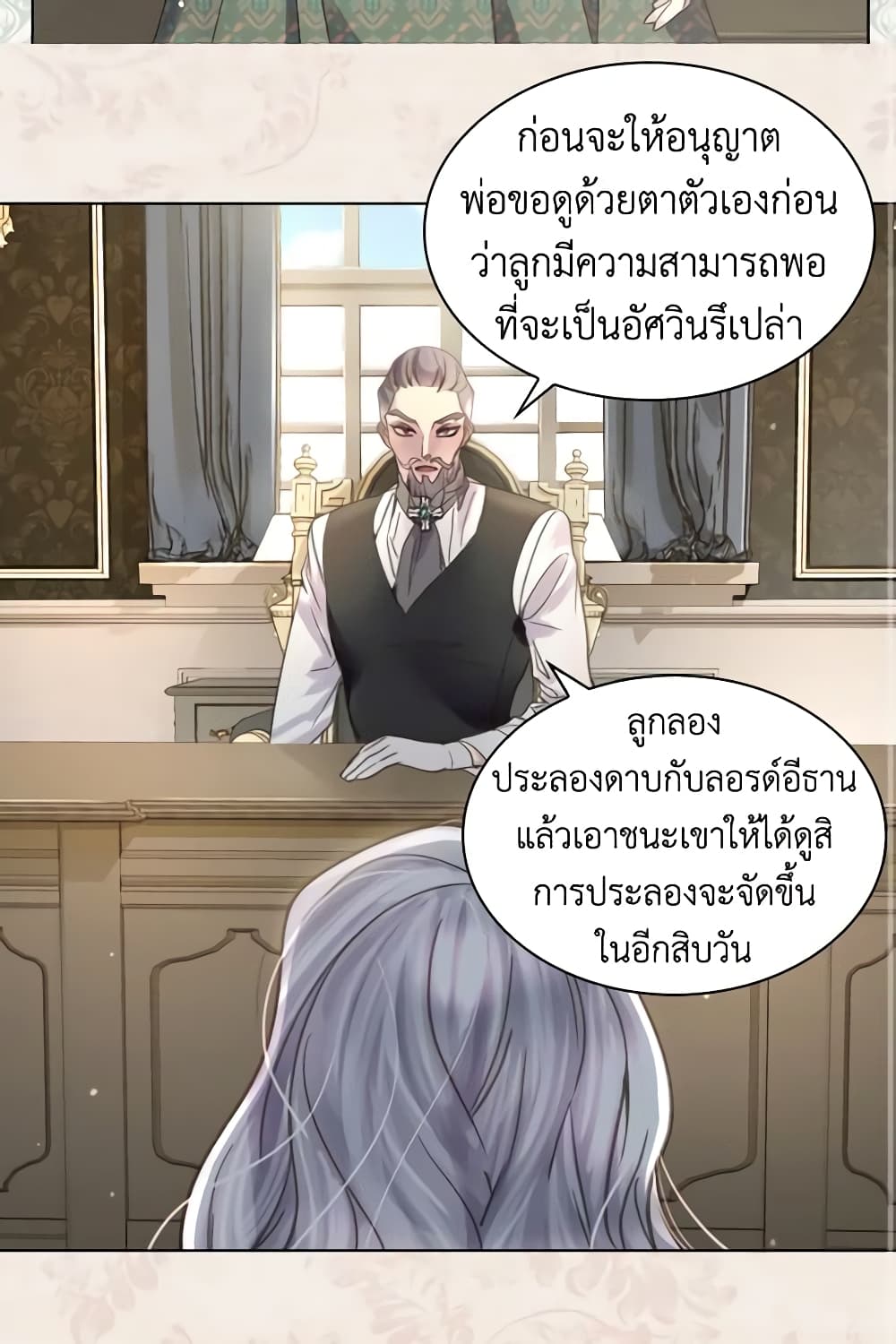 The Lady’s Law of Survival page 4