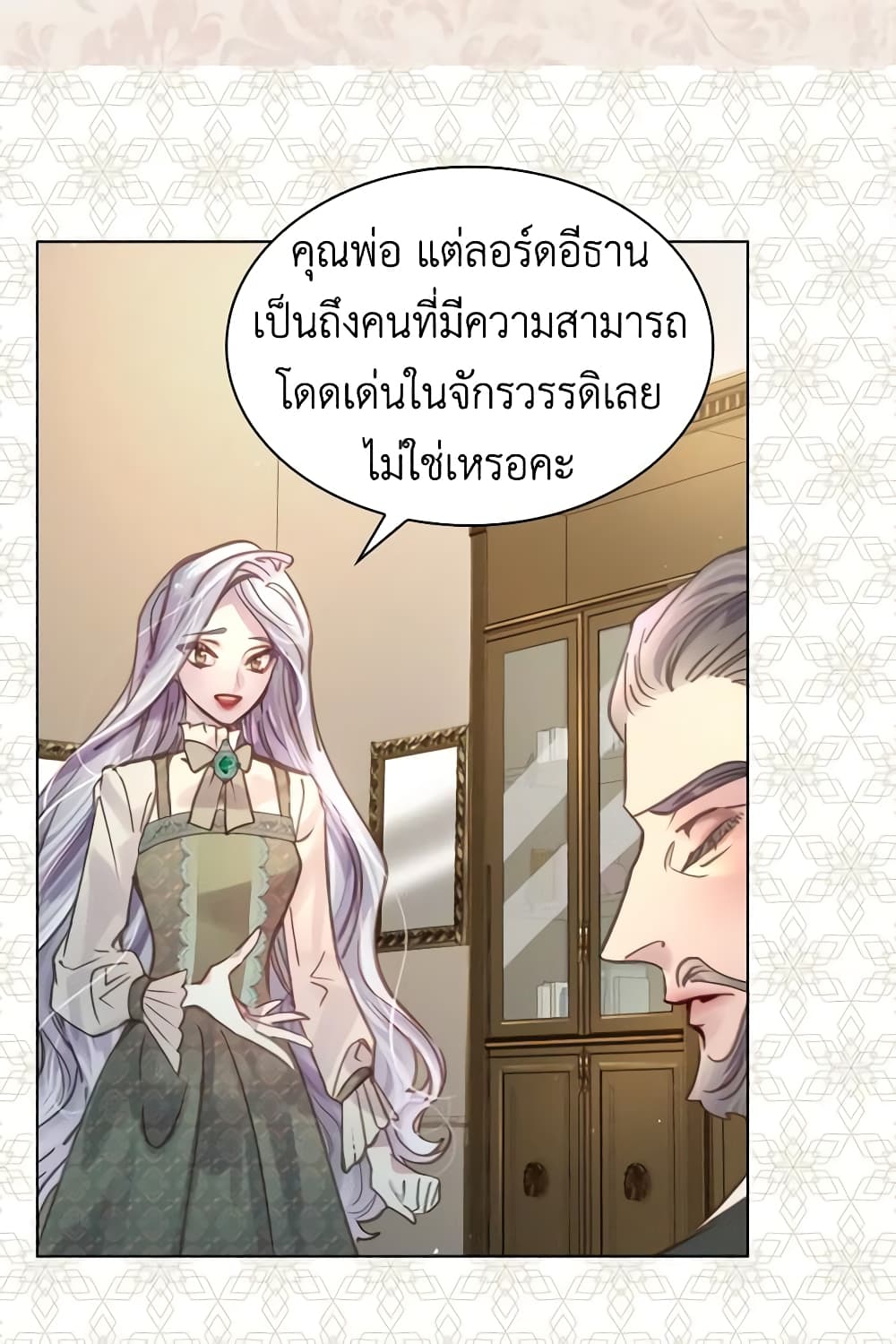 The Lady’s Law of Survival page 5