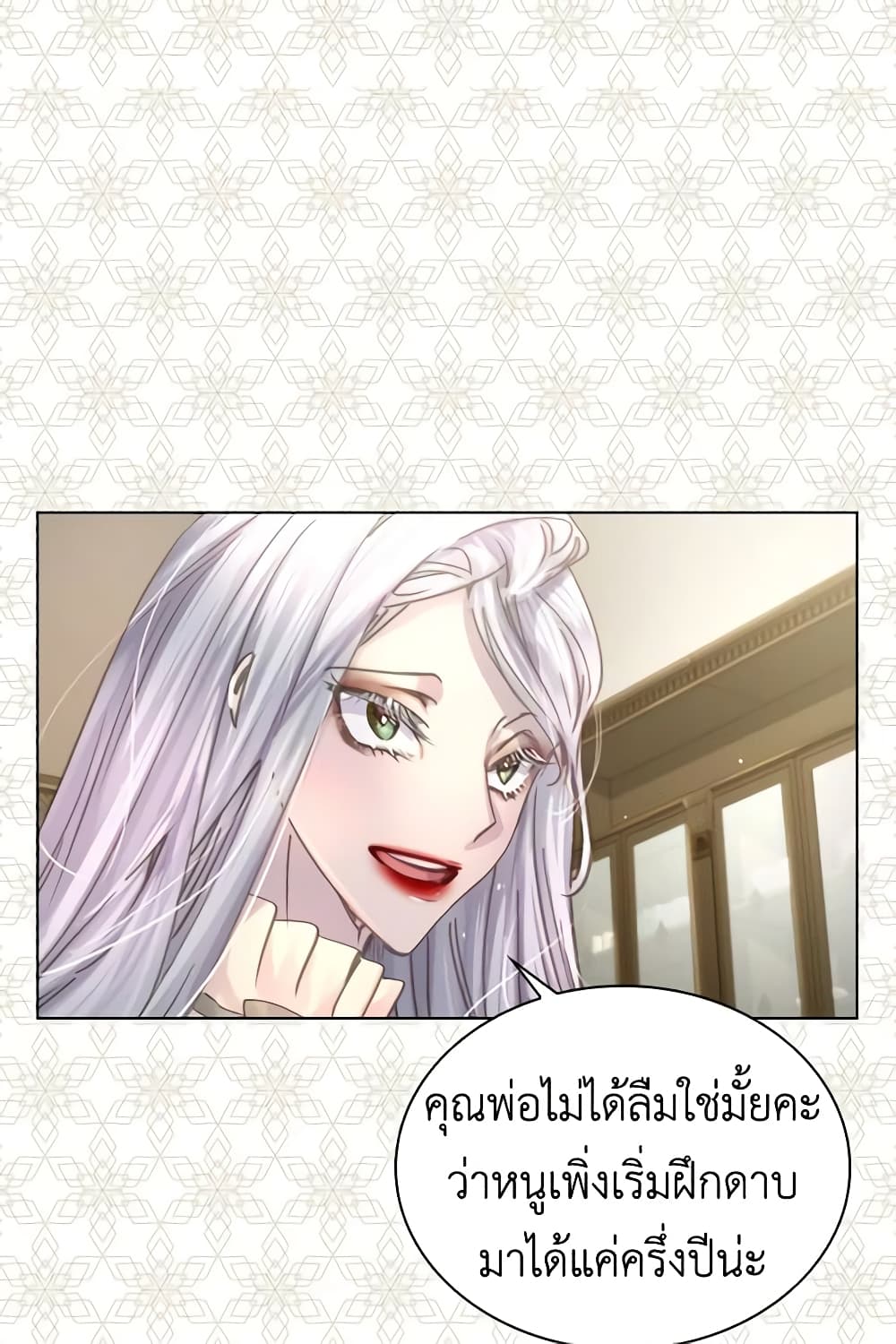 The Lady’s Law of Survival page 6