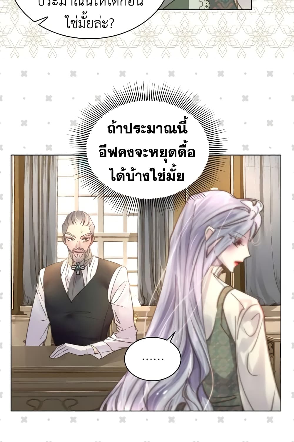 The Lady’s Law of Survival page 10