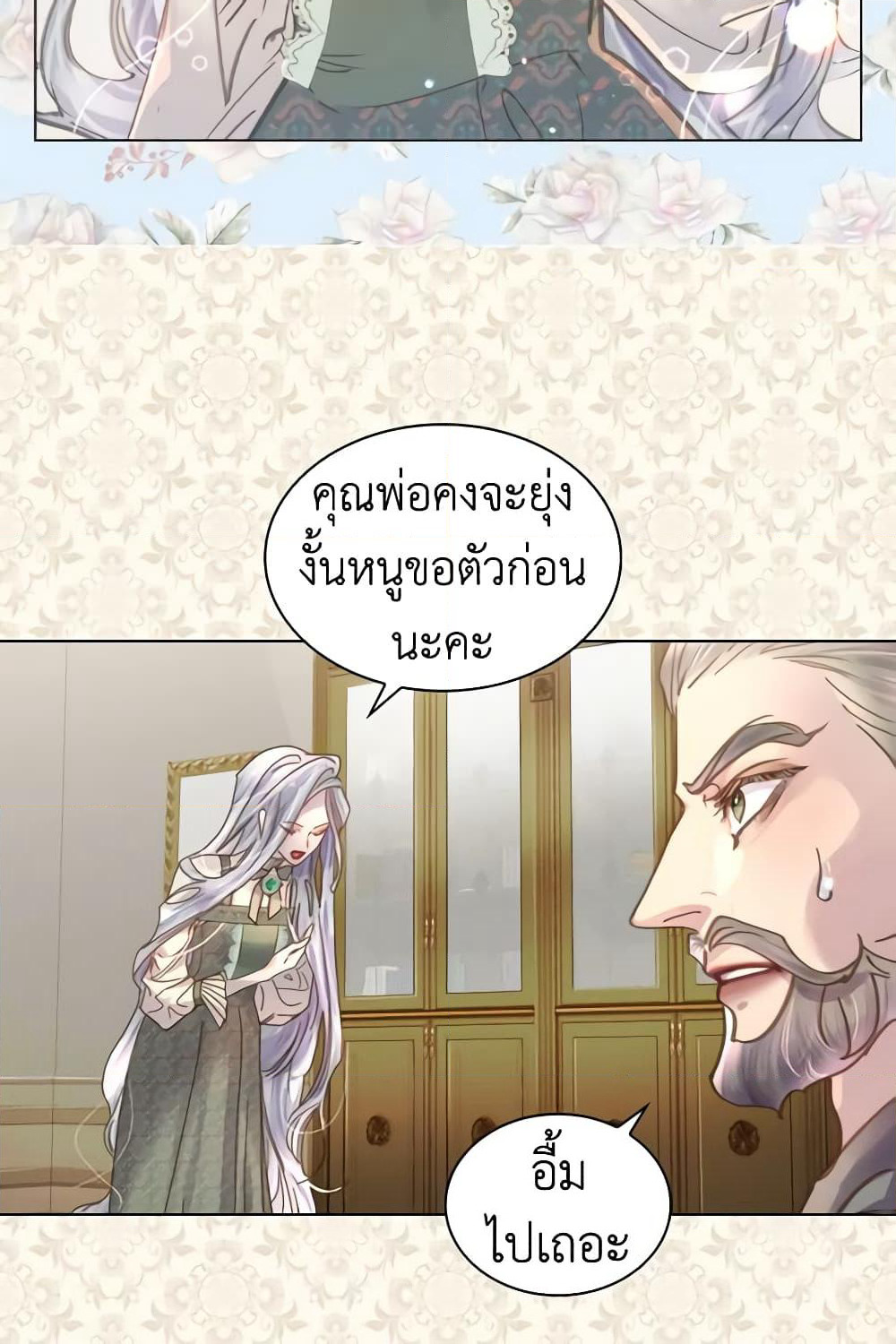 The Lady’s Law of Survival page 13