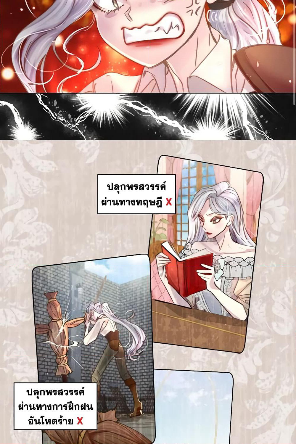 The Lady’s Law of Survival page 21