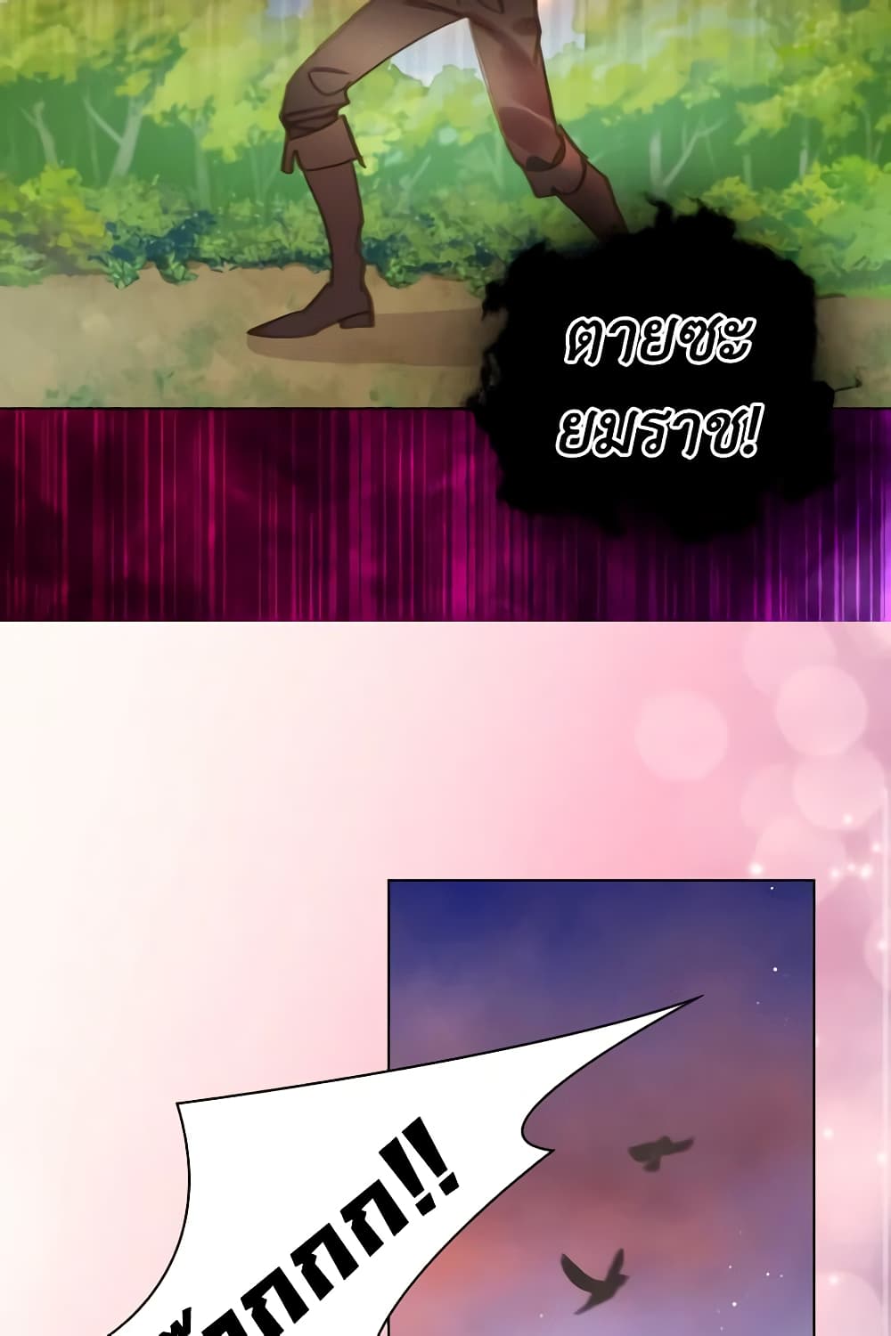 The Lady’s Law of Survival page 30