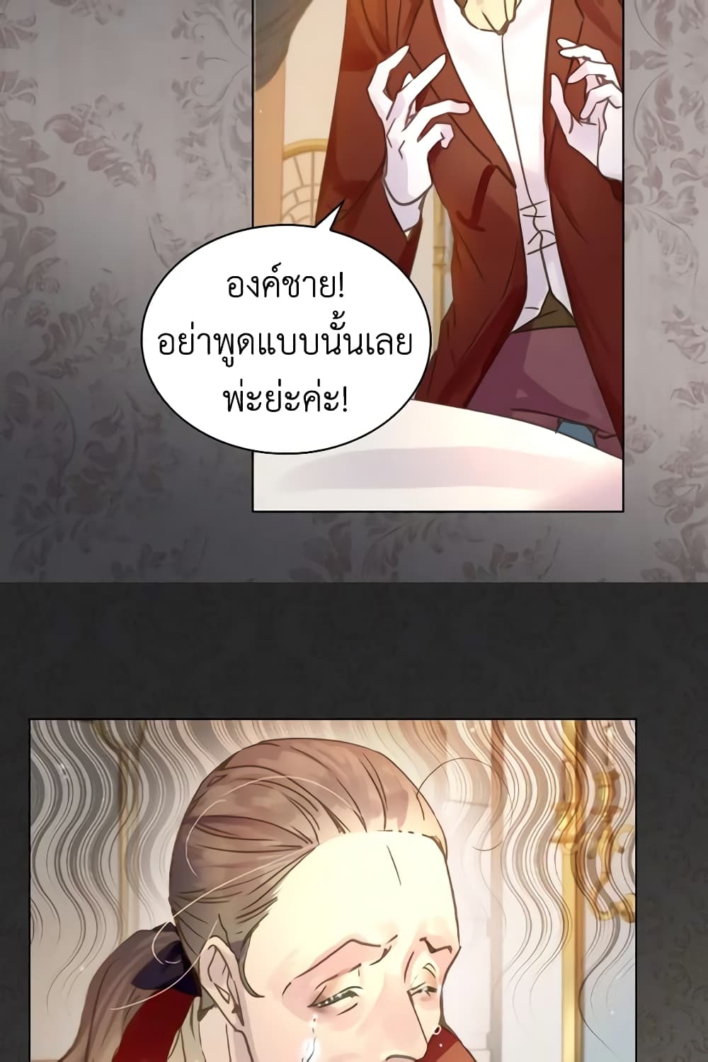 The Lady’s Law of Survival page 35