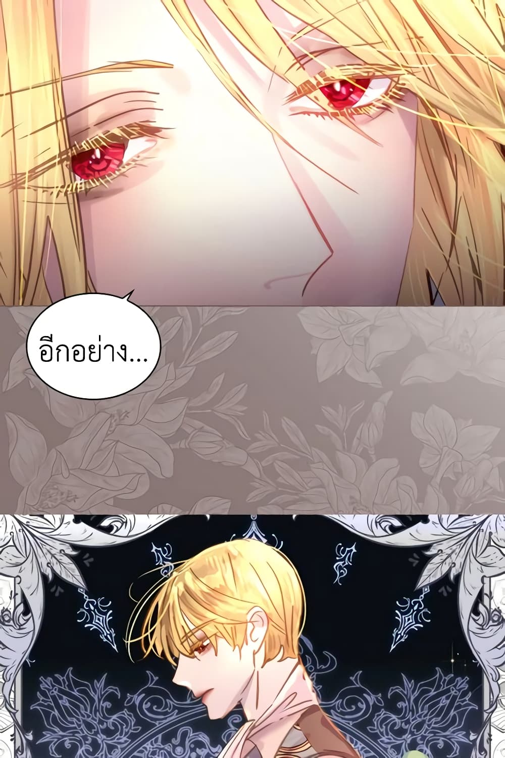 The Lady’s Law of Survival page 43