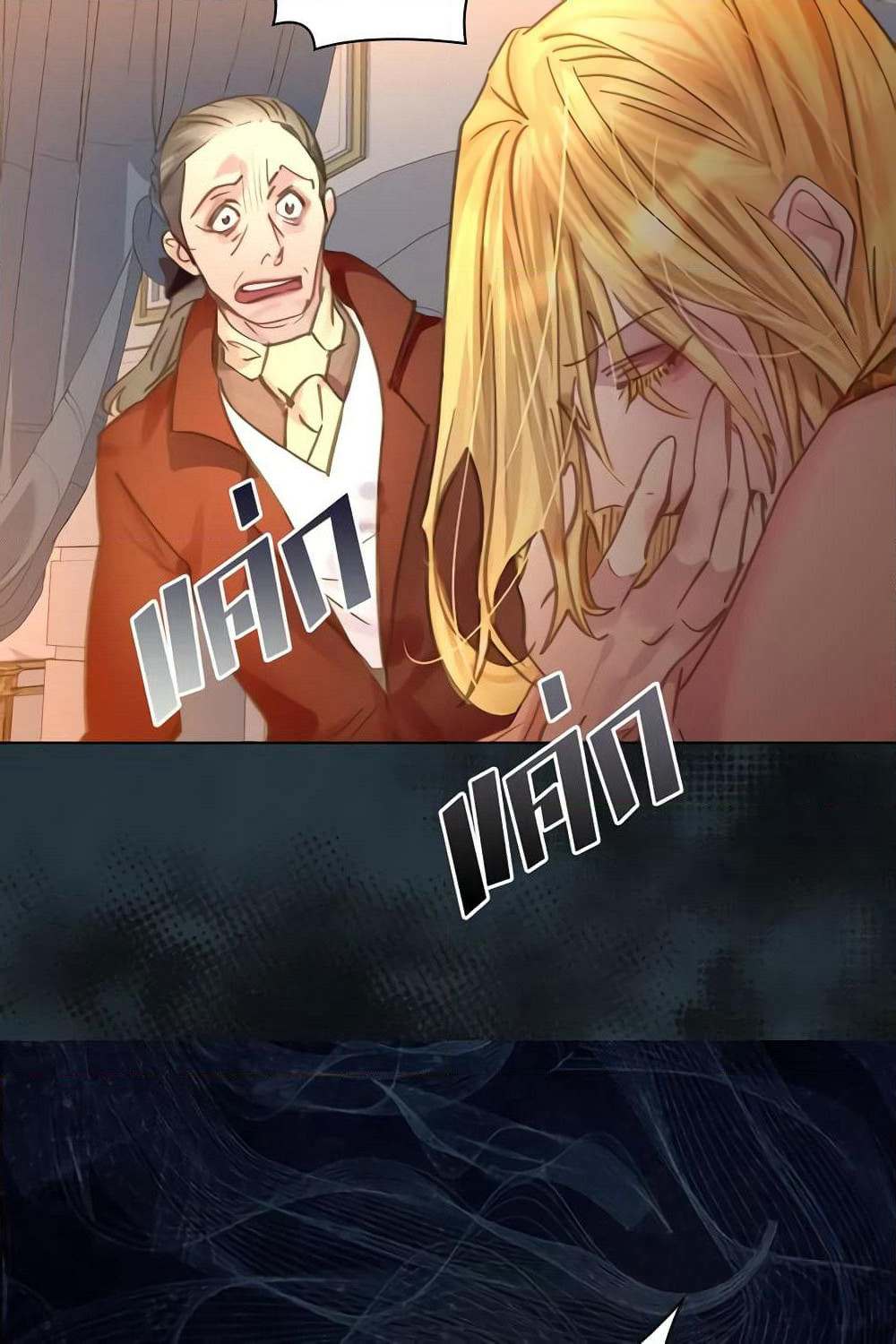 The Lady’s Law of Survival page 49