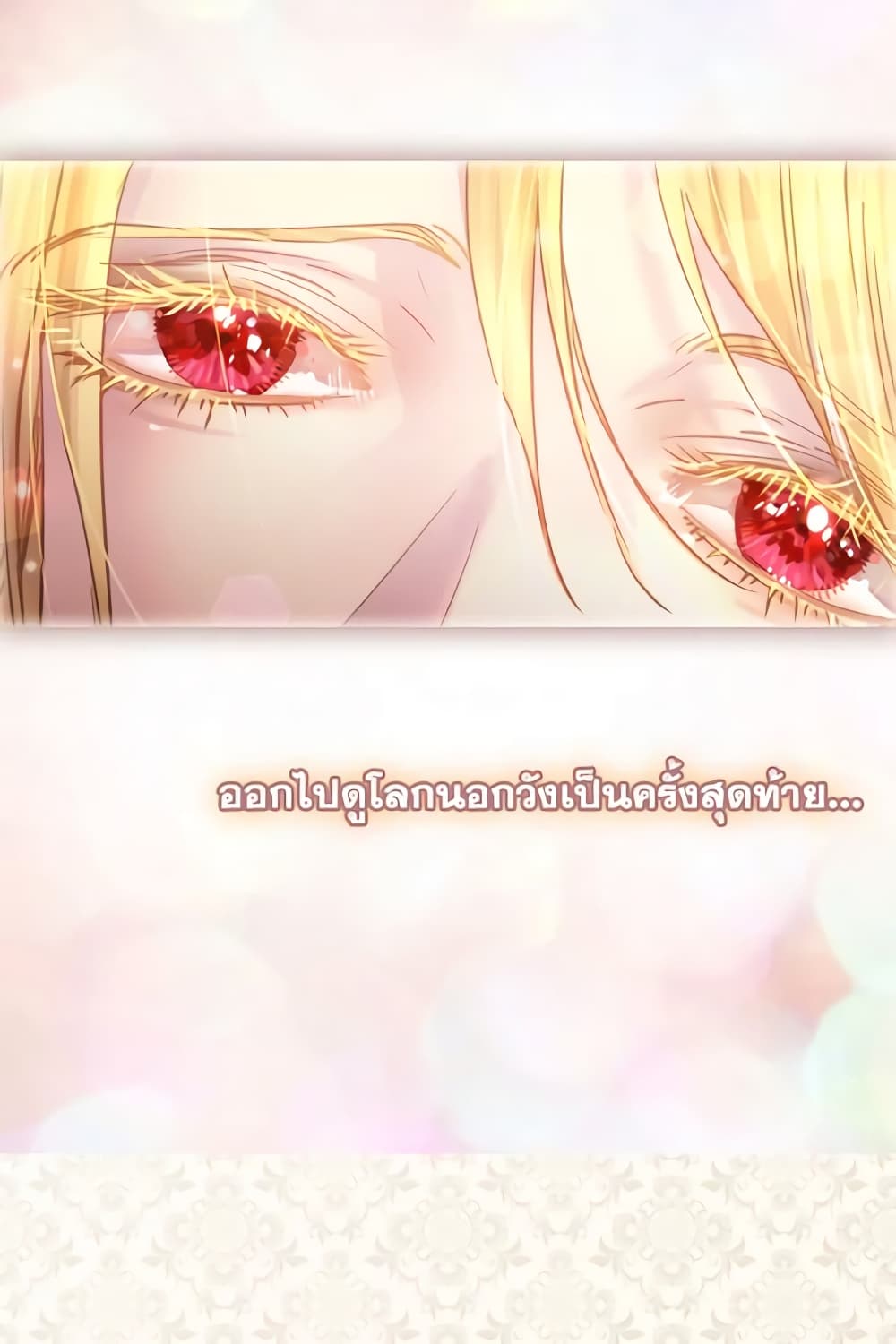 The Lady’s Law of Survival page 54
