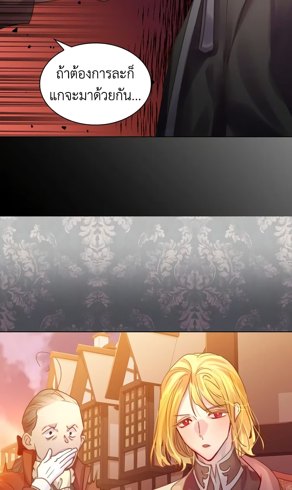 The Lady’s Law of Survival page 7