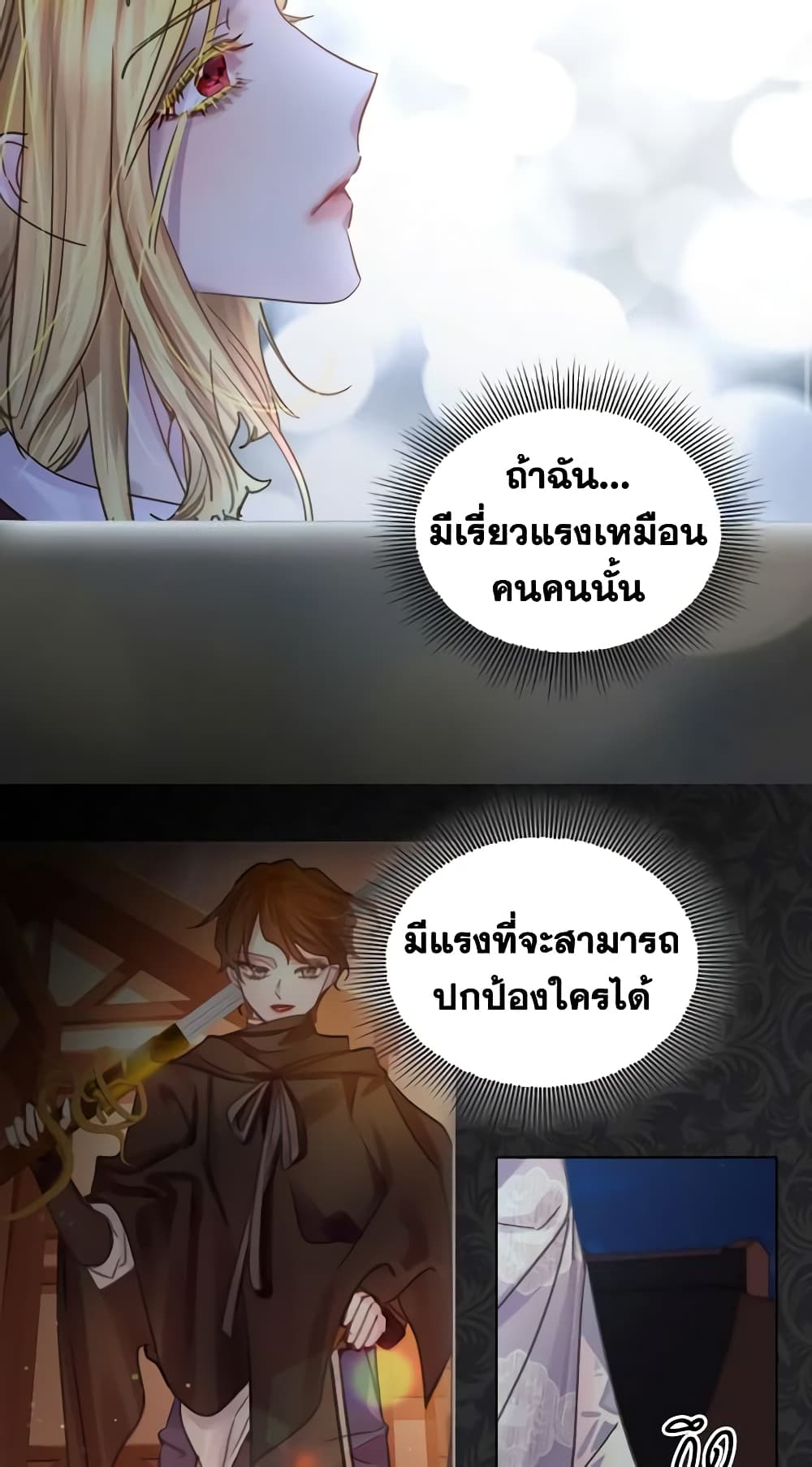 The Lady’s Law of Survival page 4